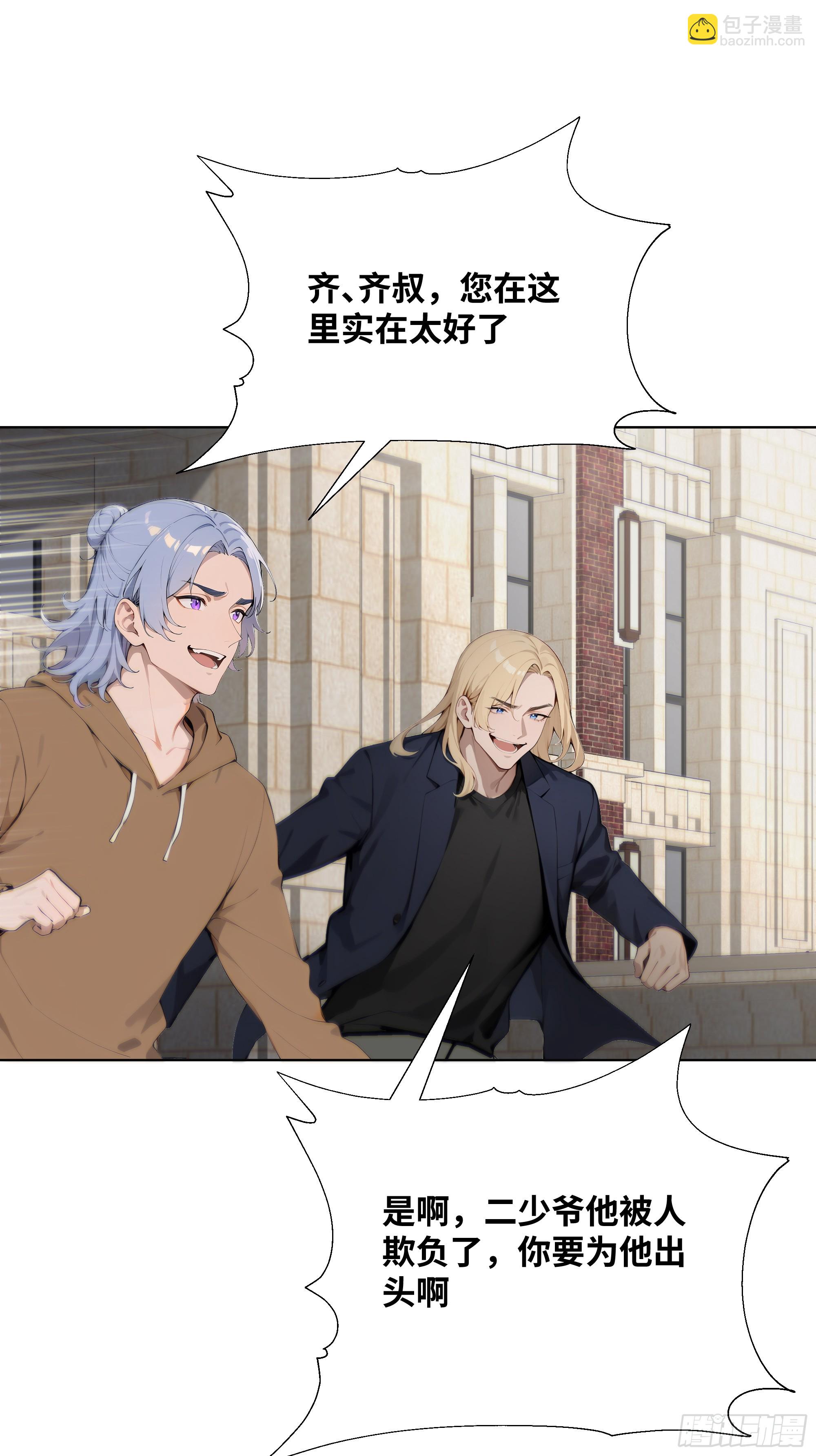 29  文明社会！(1/2)-第29话