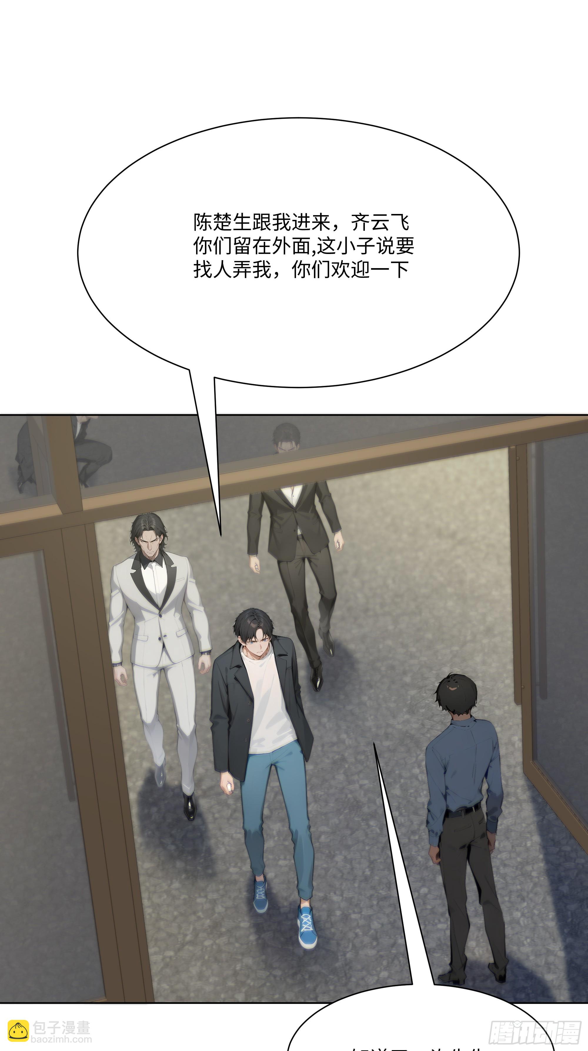 29  文明社会！(1/2)-第29话