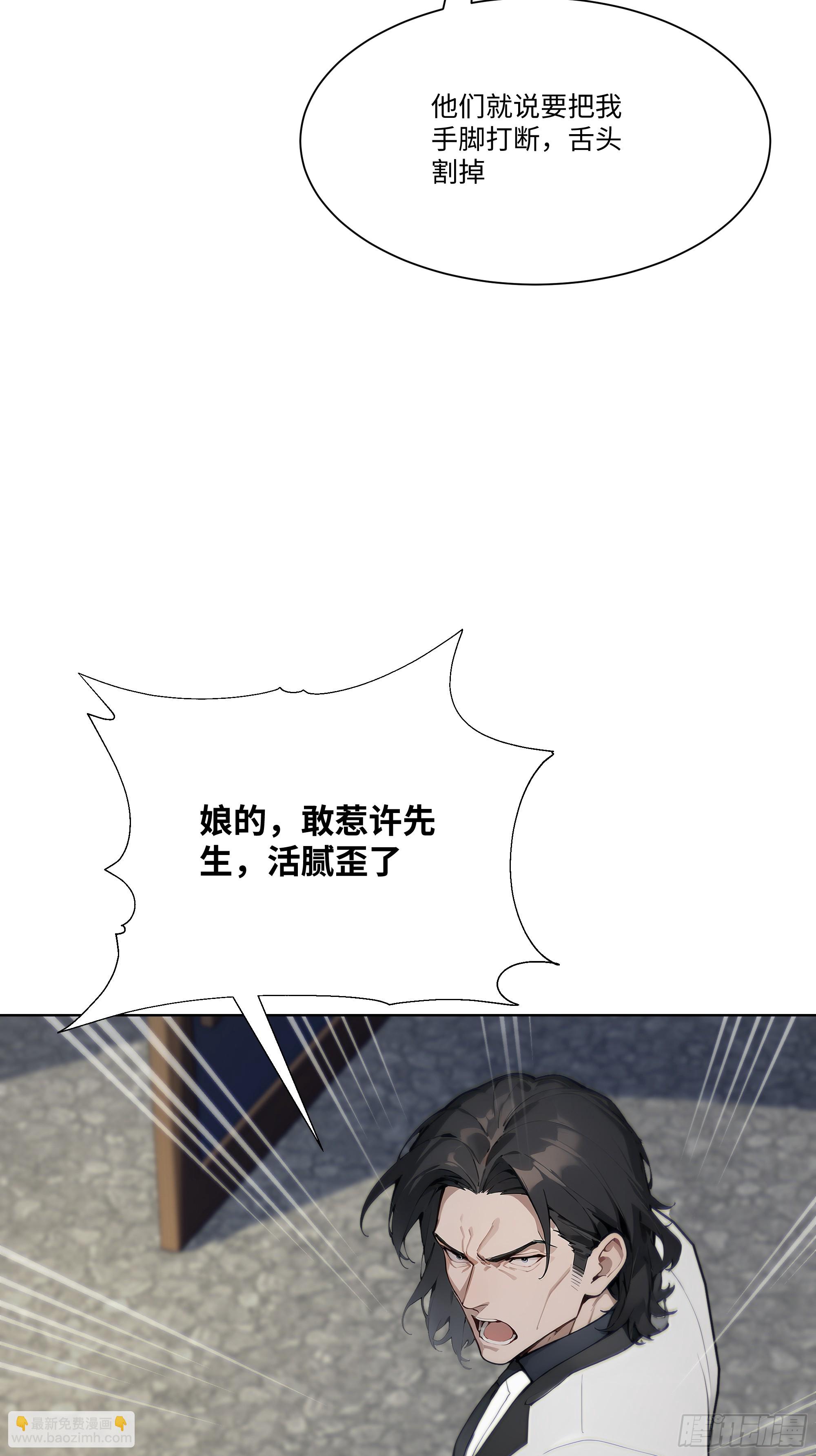 29  文明社会！(1/2)-第29话