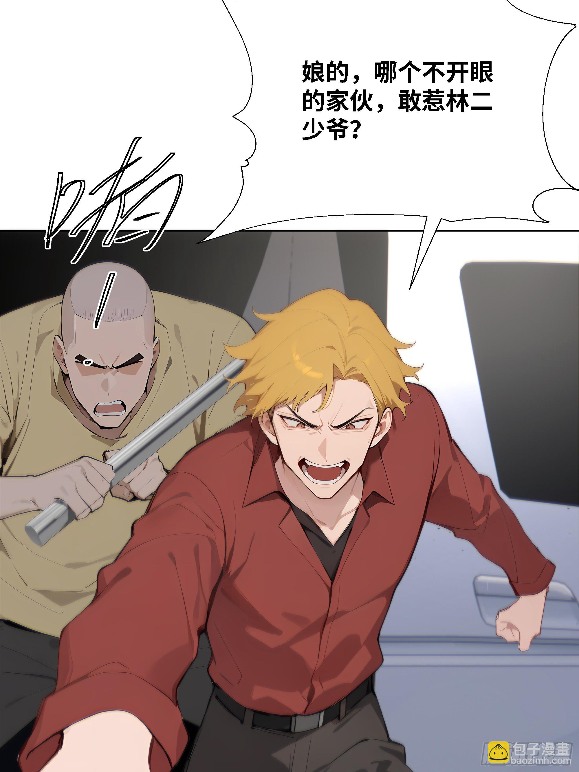 29  文明社会！(1/2)-第29话