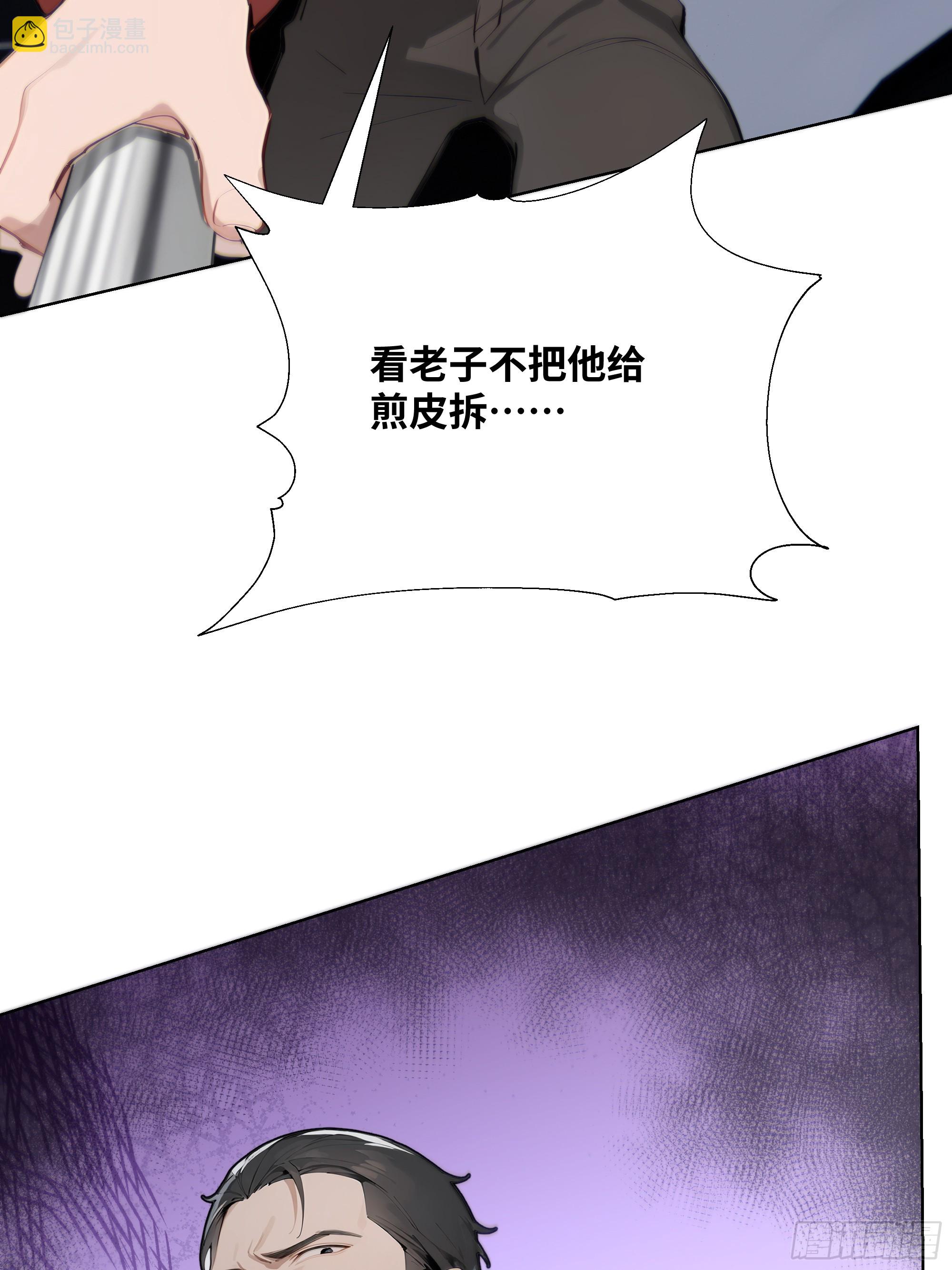 29  文明社会！(1/2)-第29话