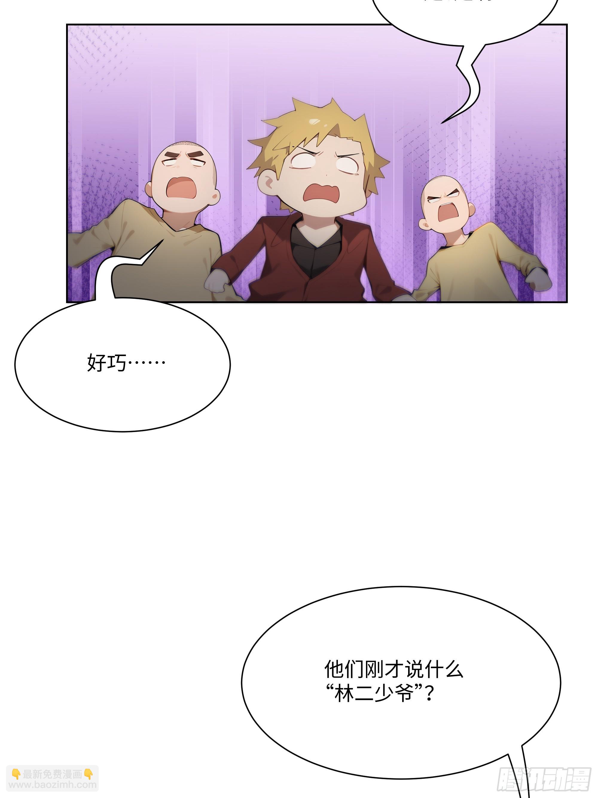 29  文明社会！(1/2)-第29话