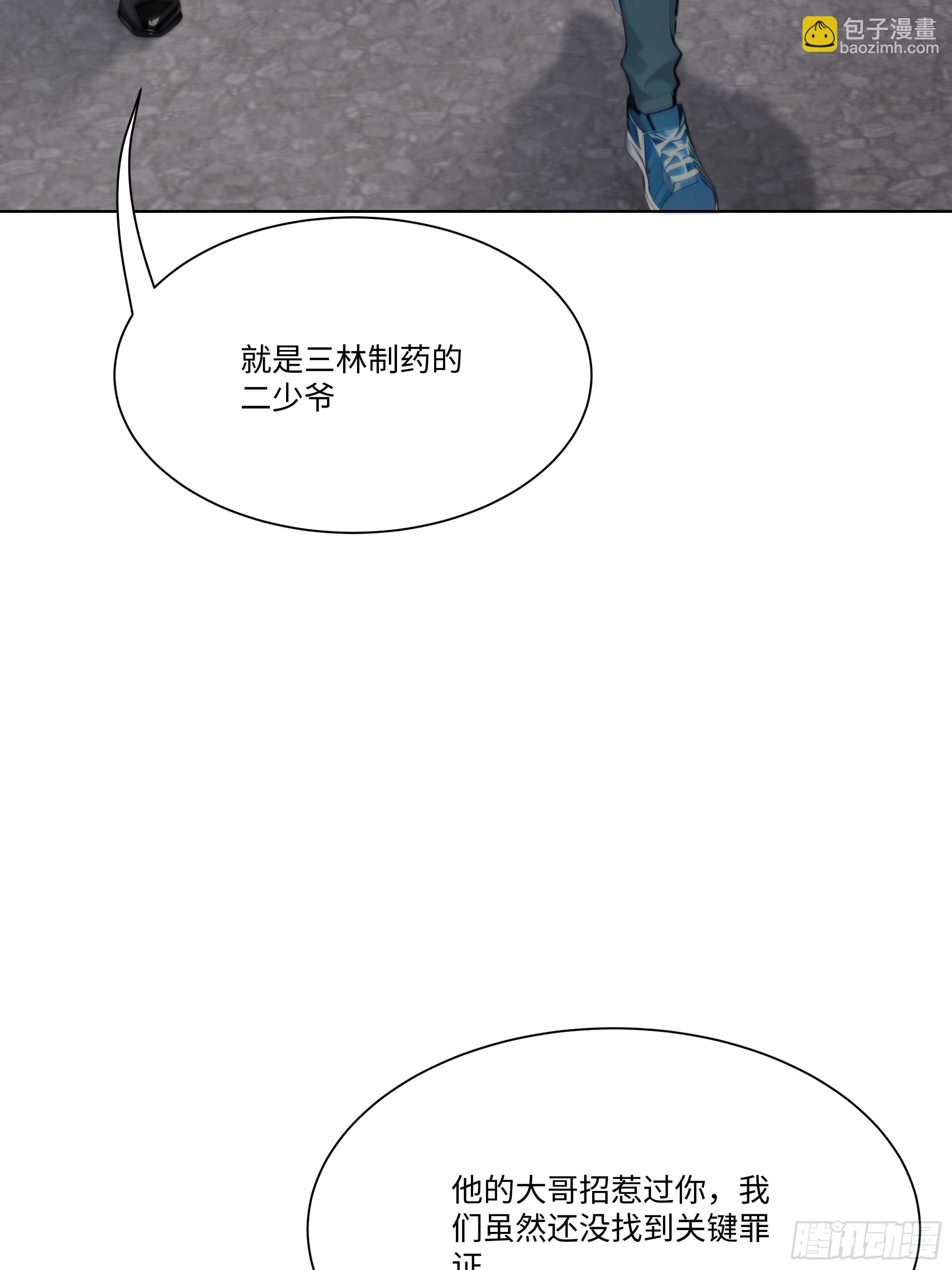 29  文明社会！(1/2)-第29话