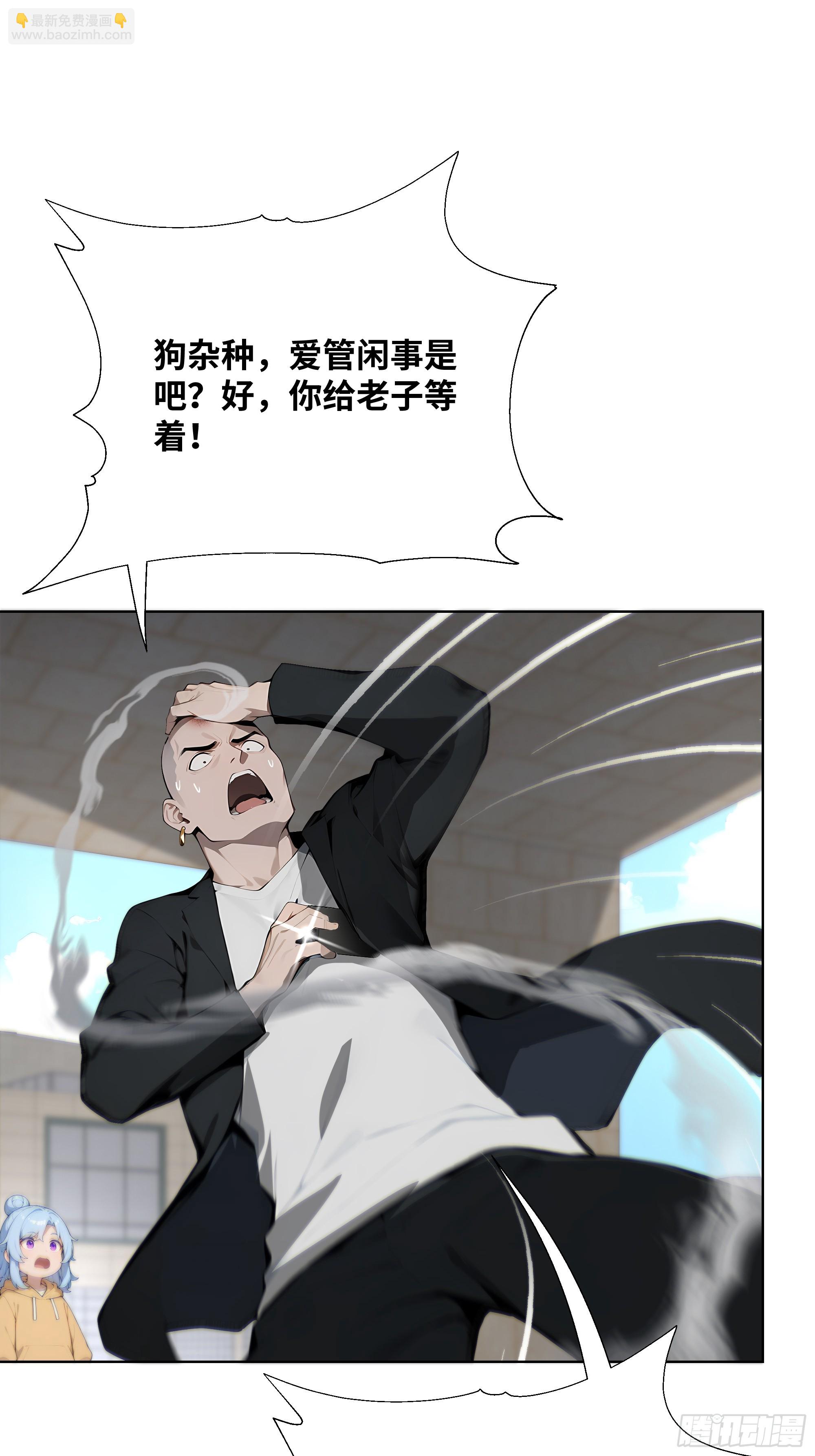 29  文明社会！(1/2)-第29话