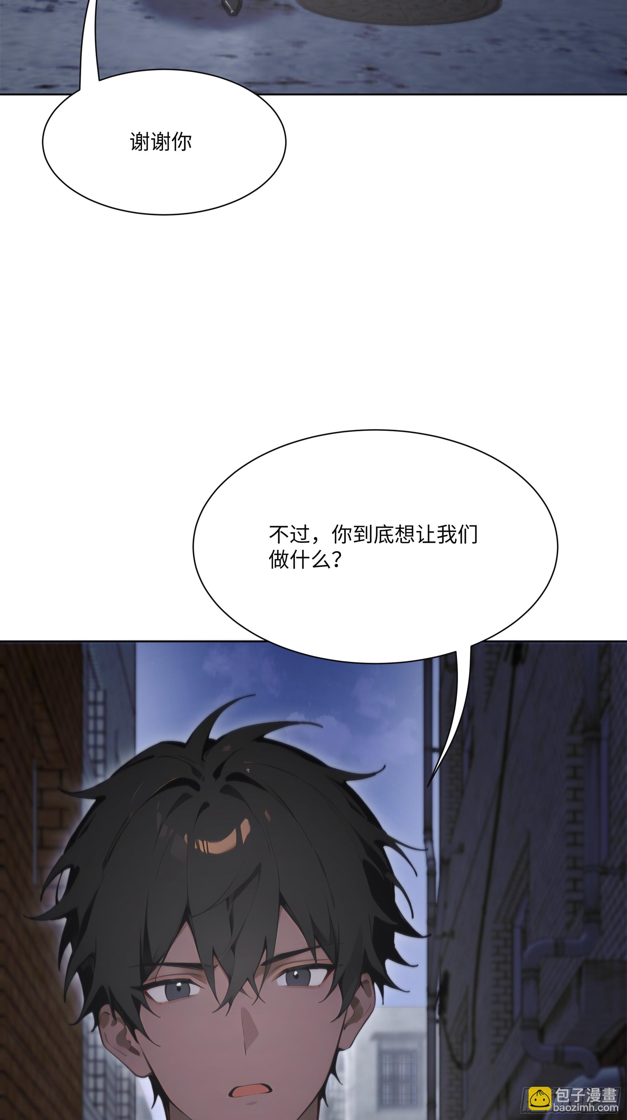 31 盖章确认！(1/2)-第31话