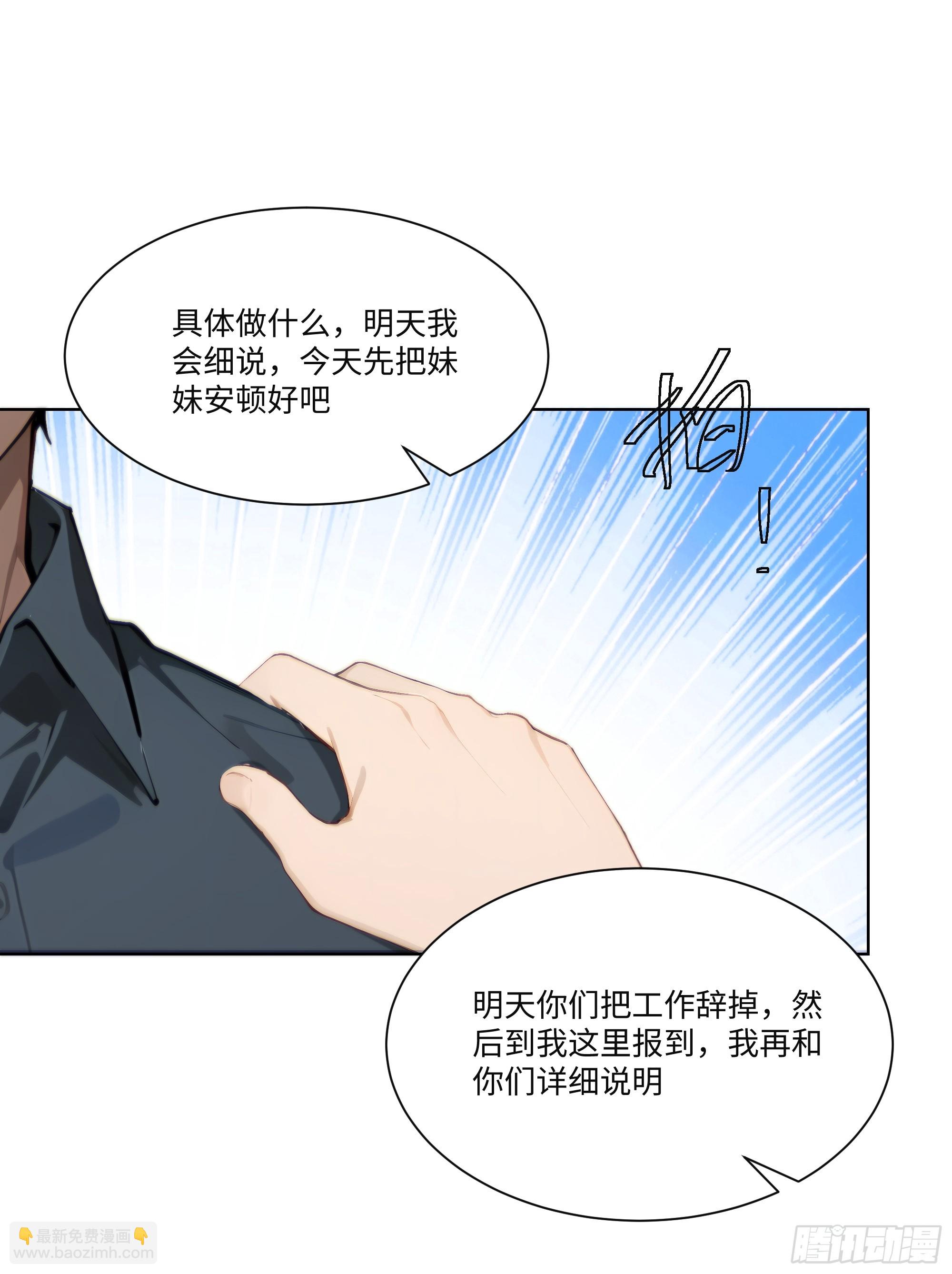 31 盖章确认！(1/2)-第31话