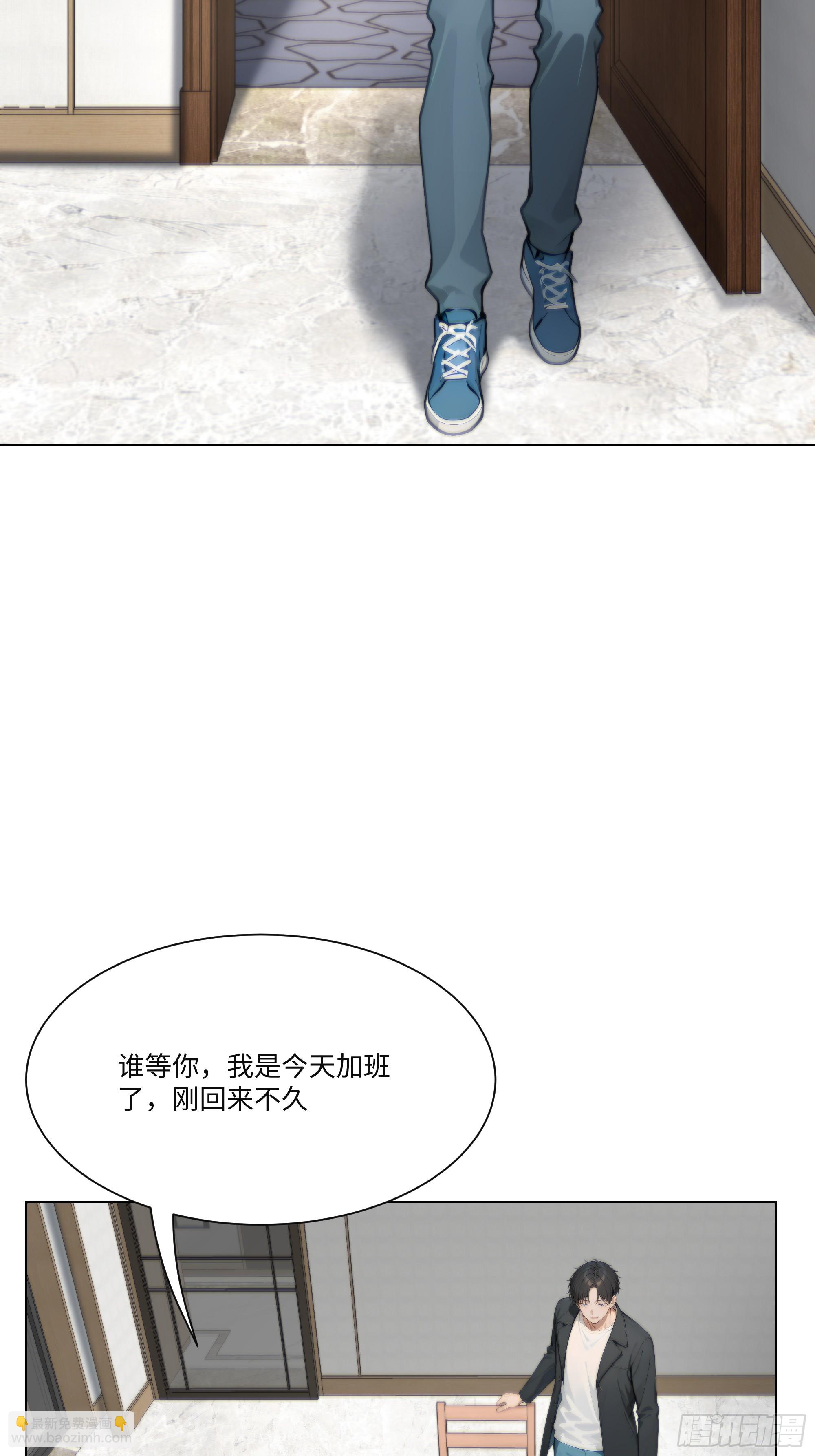 31 盖章确认！(1/2)-第31话