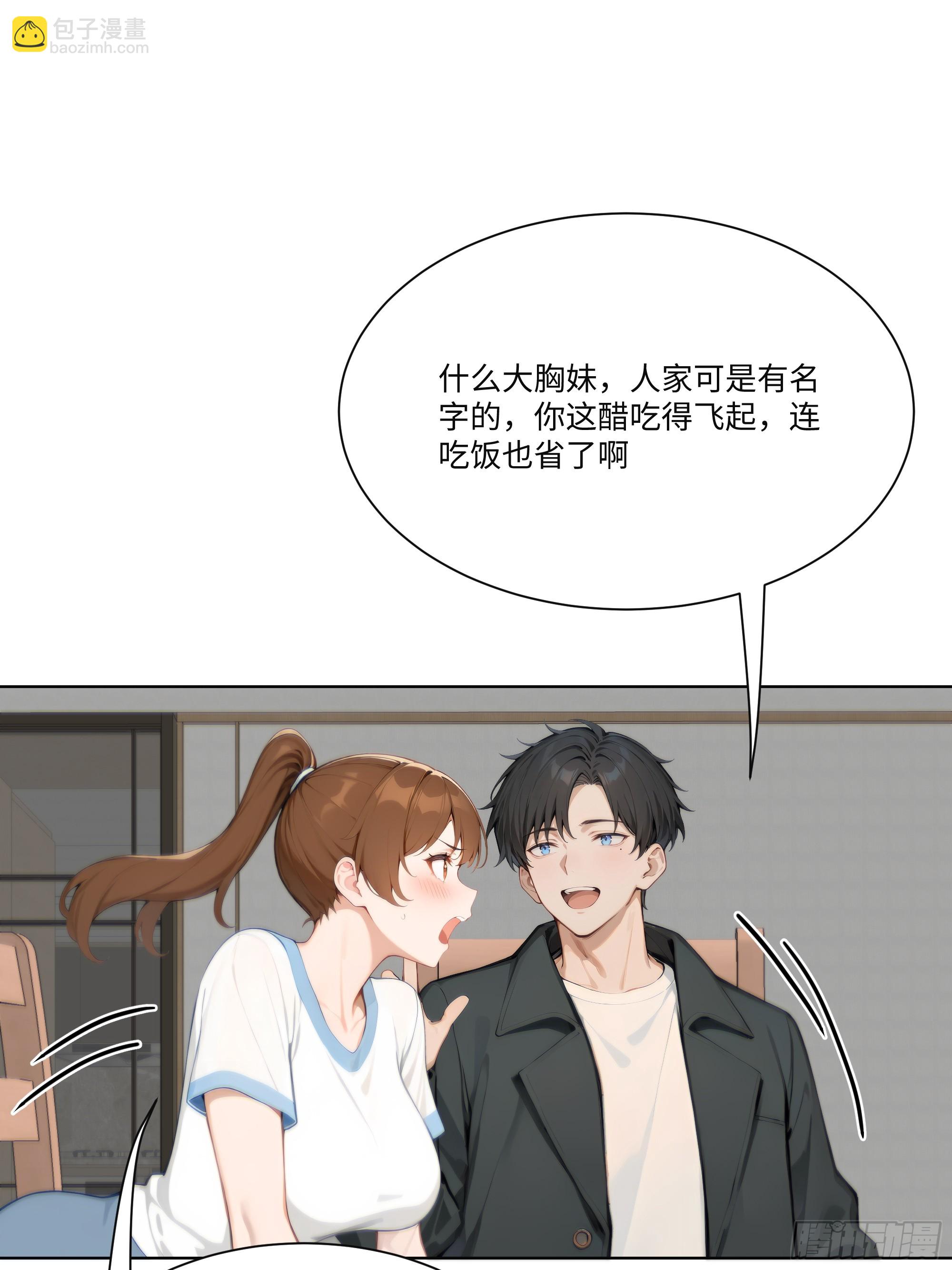 31 盖章确认！(1/2)-第31话