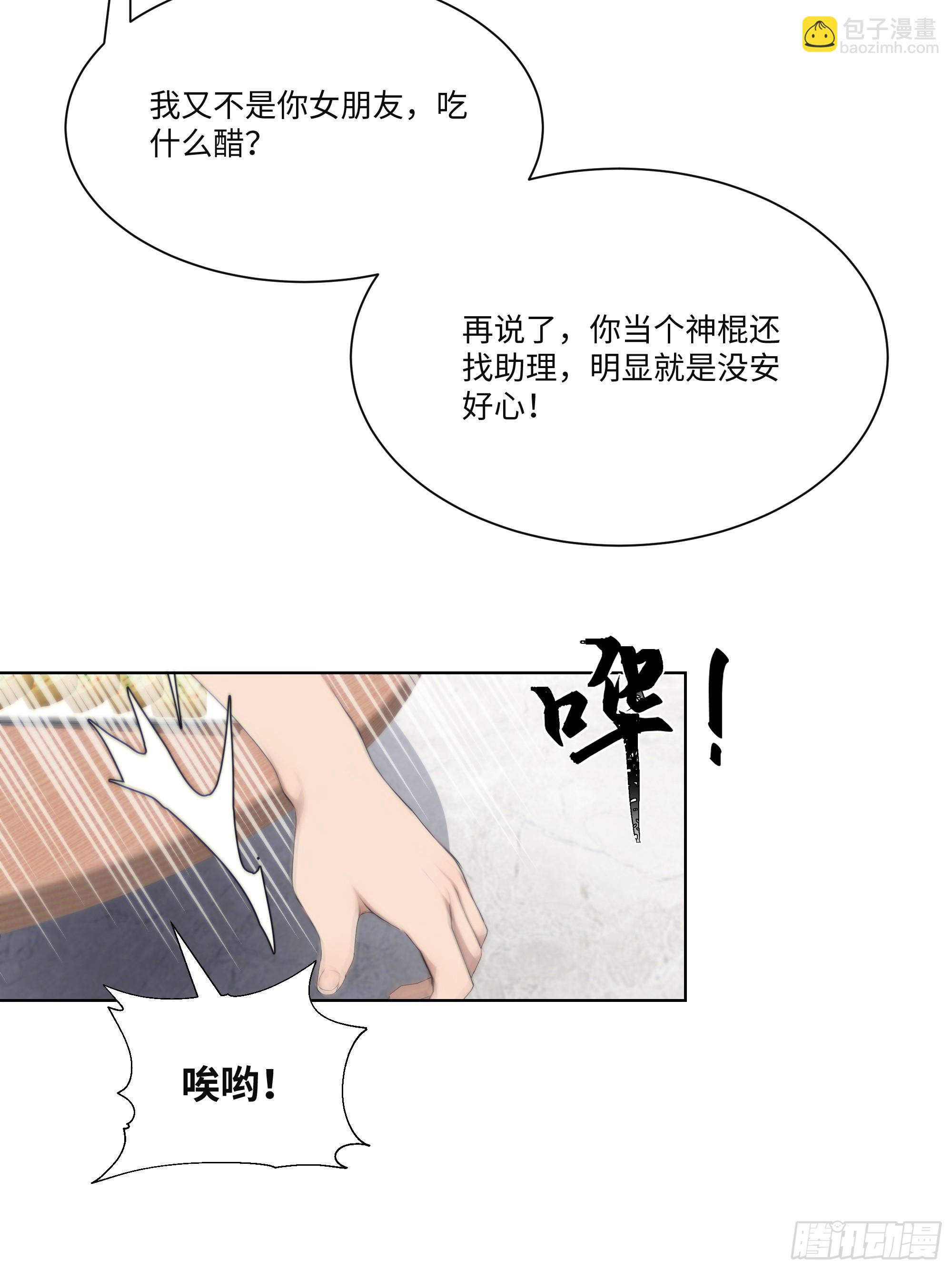 31 盖章确认！(1/2)-第31话