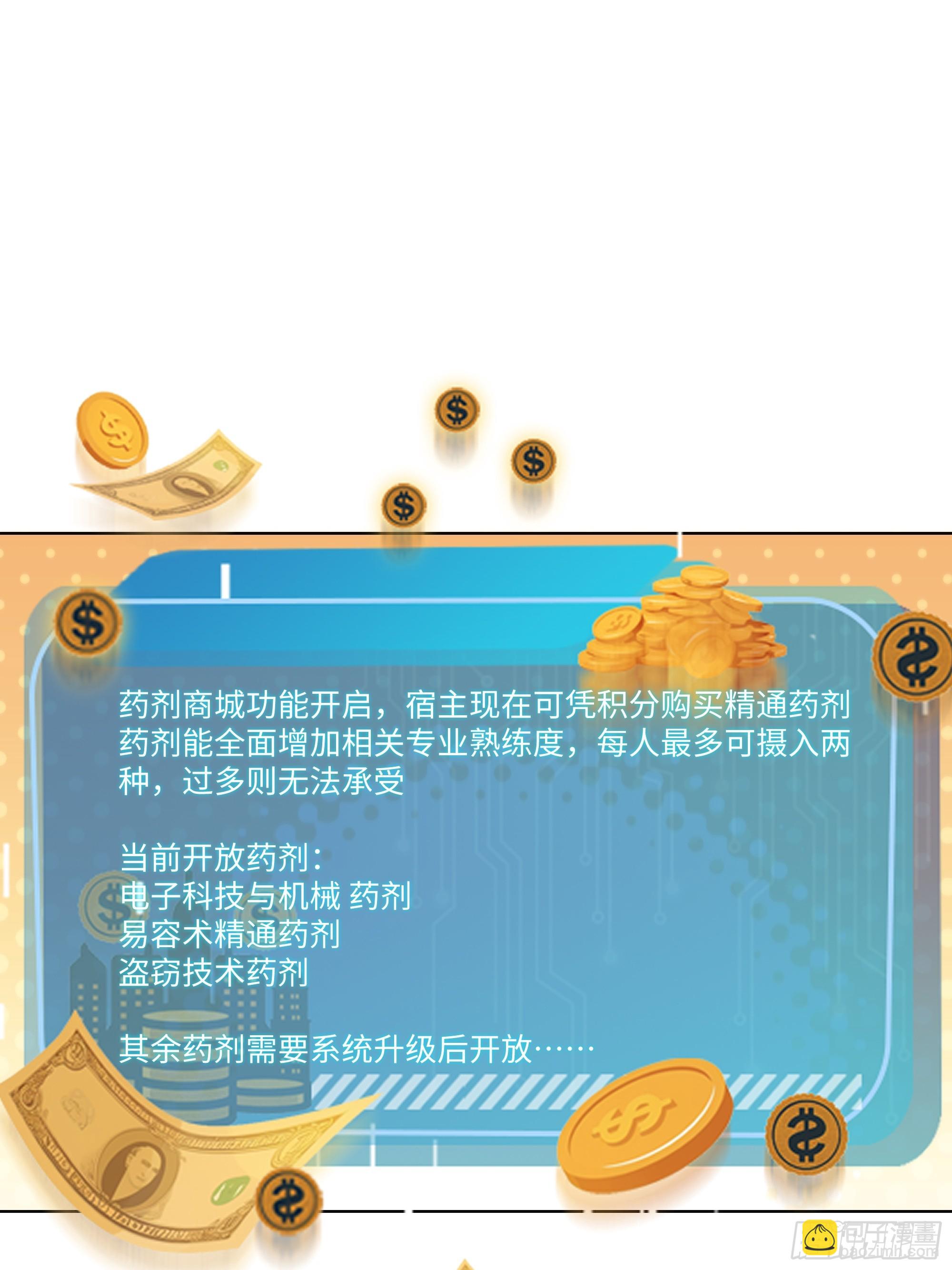 31 盖章确认！(1/2)-第31话