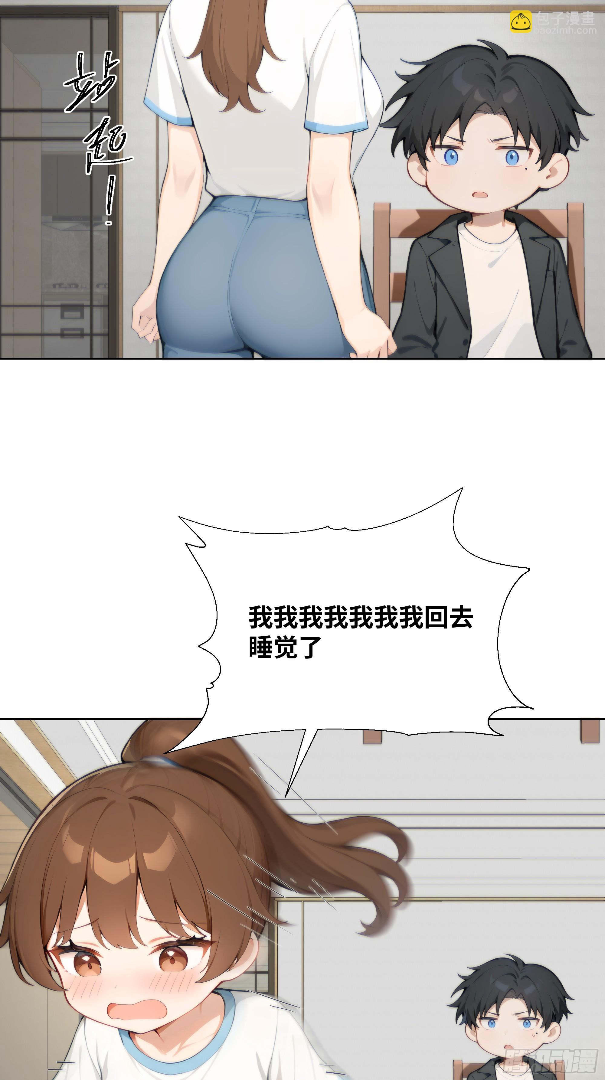 31 盖章确认！(1/2)-第31话