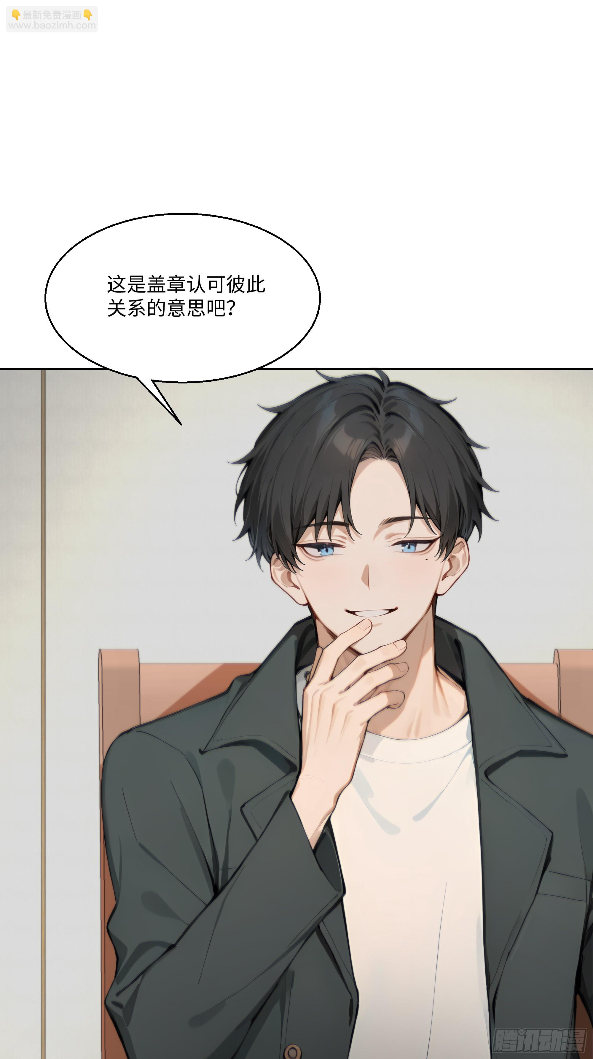 31 盖章确认！(1/2)-第31话