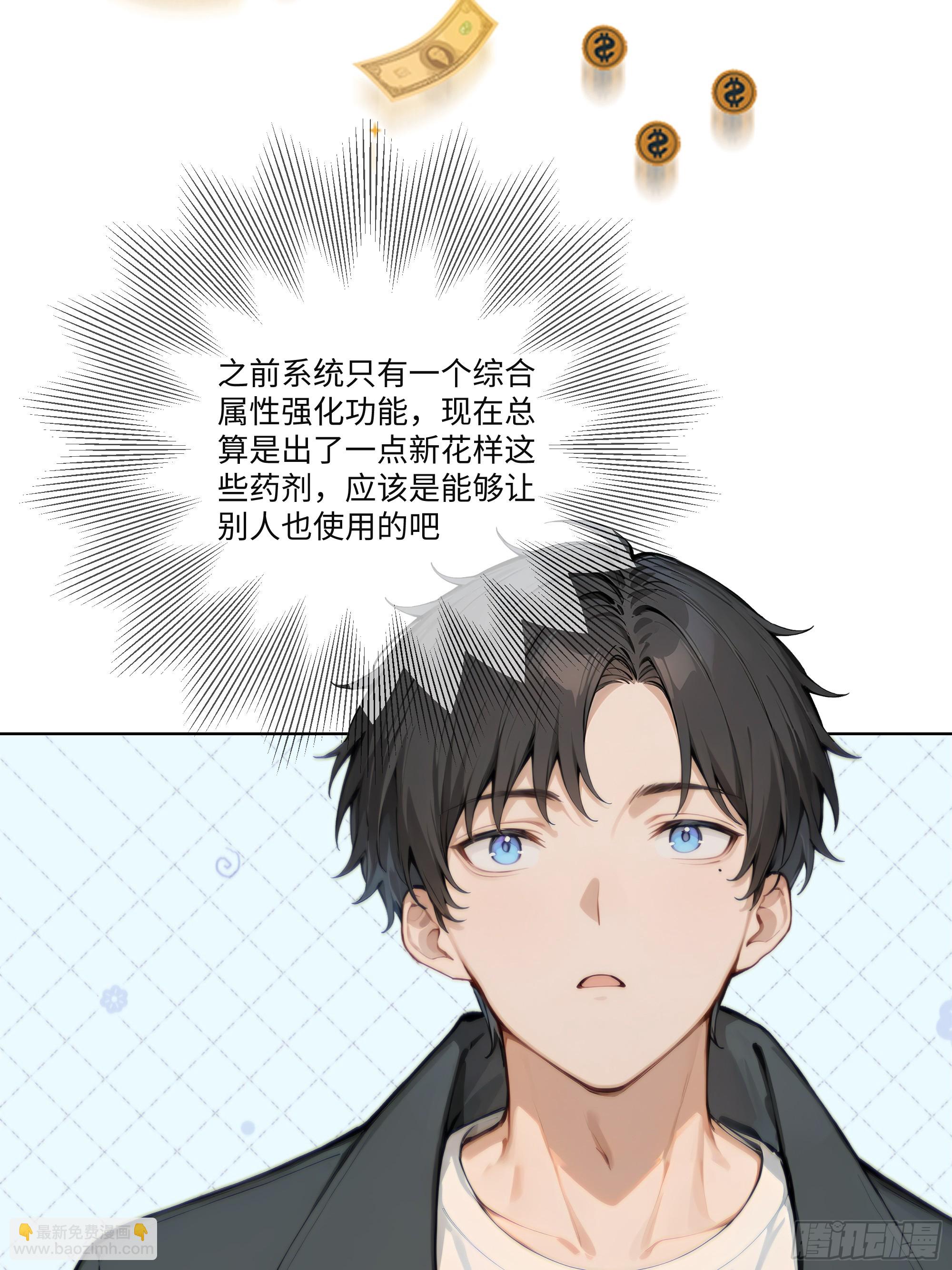 31 盖章确认！(1/2)-第31话