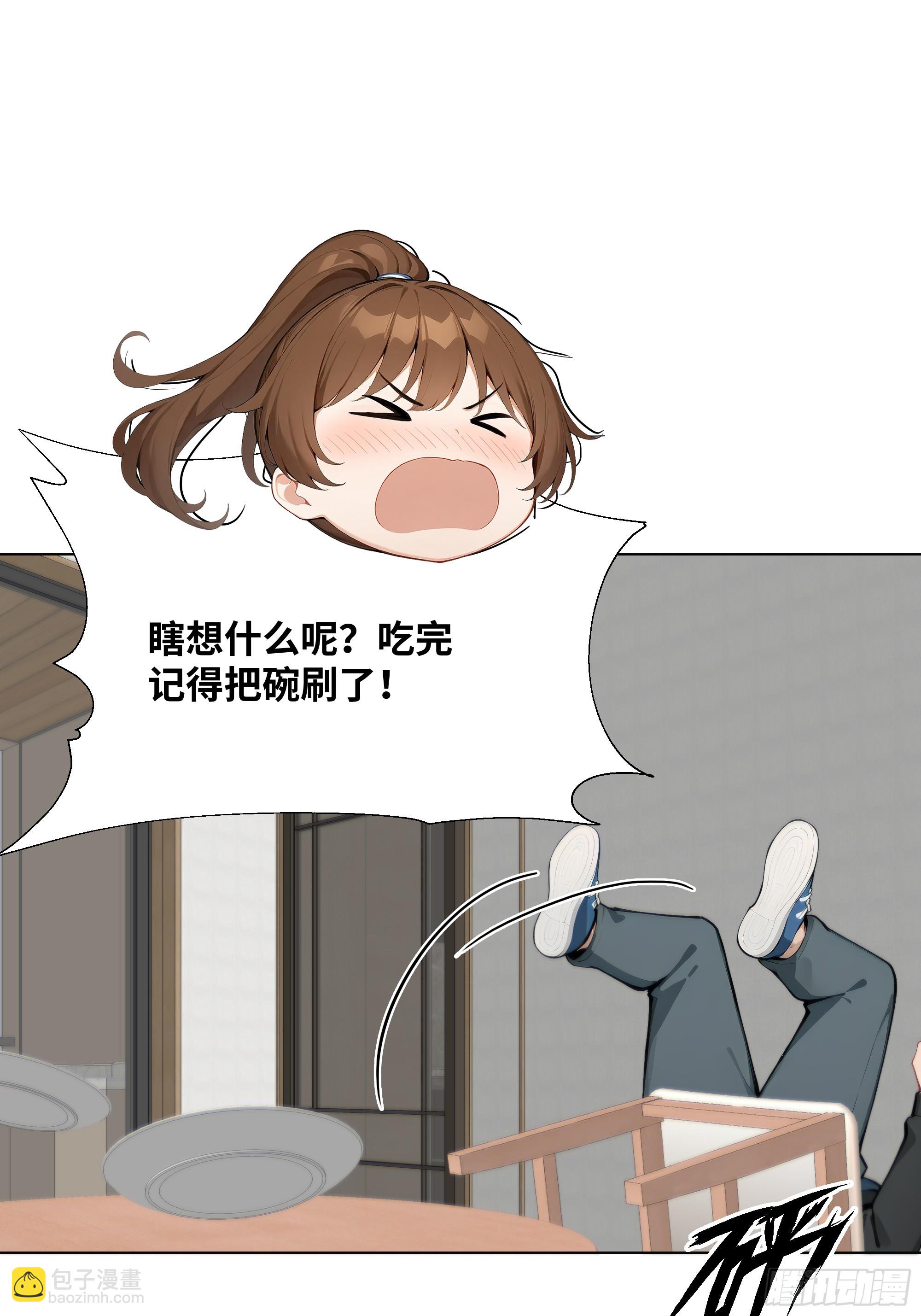 31 盖章确认！(1/2)-第31话