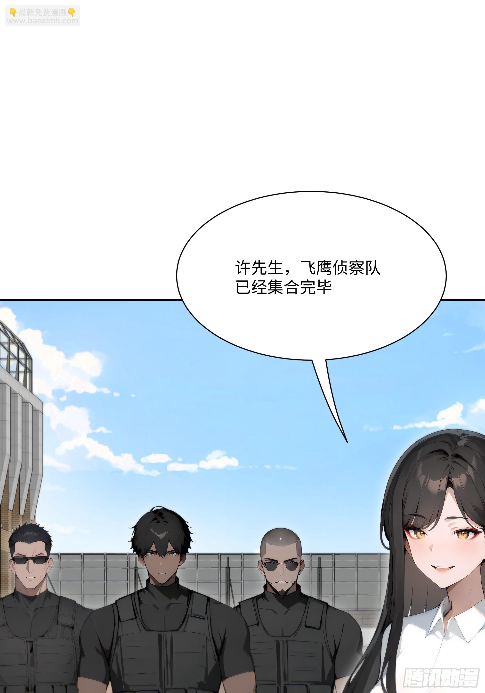 31 盖章确认！(1/2)-第31话