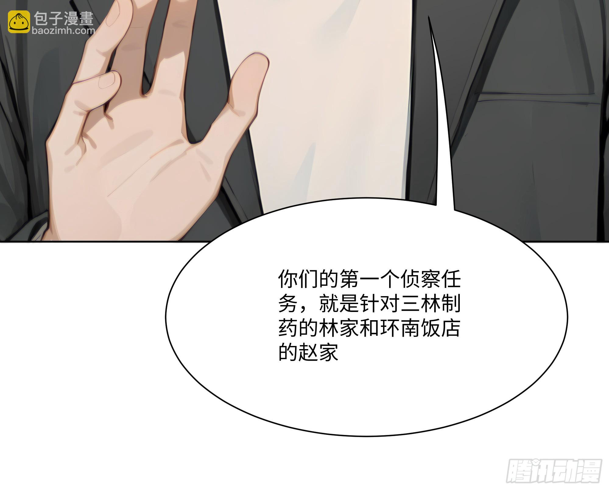 31 盖章确认！(1/2)-第31话