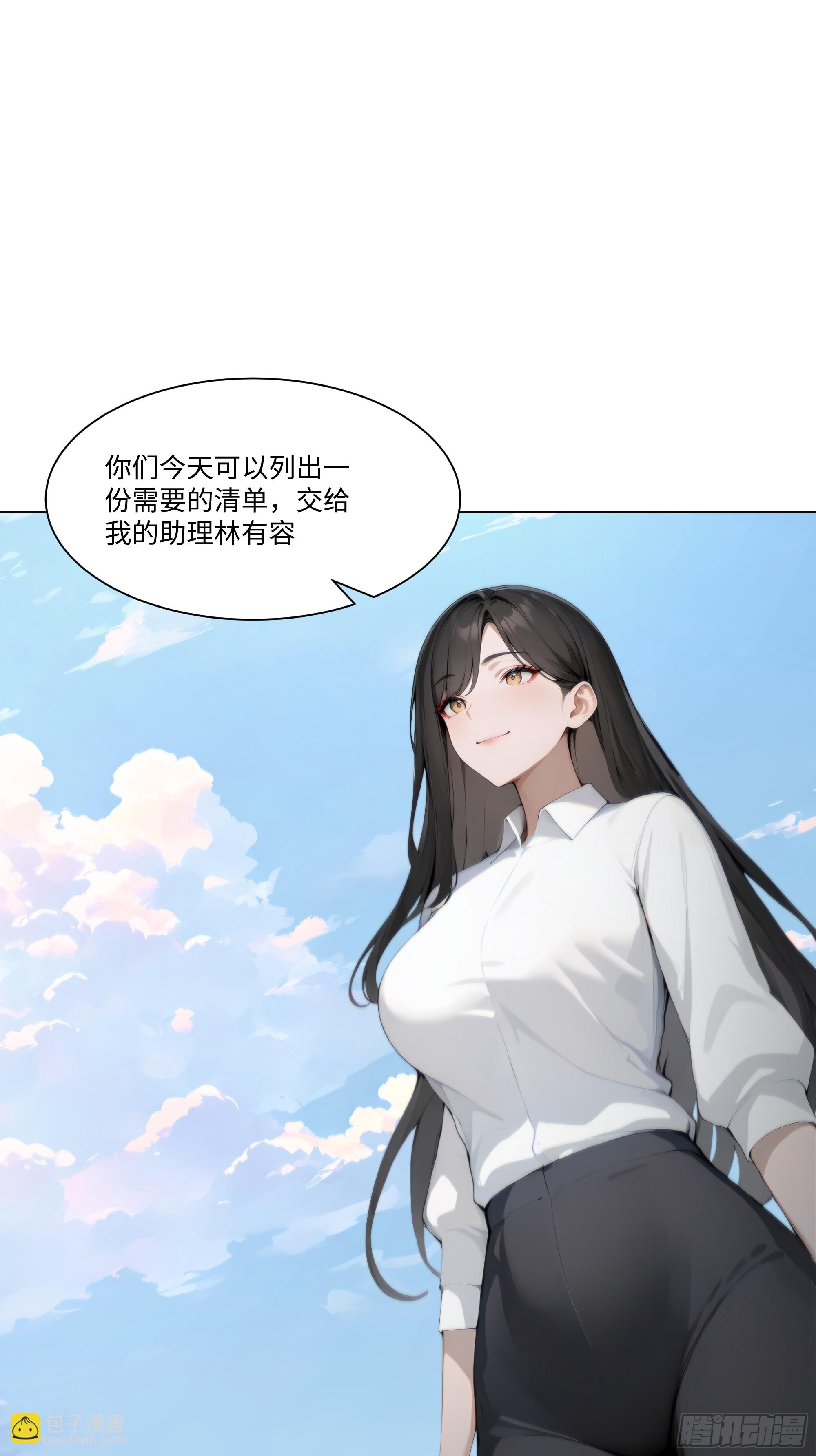 31 盖章确认！(1/2)-第31话