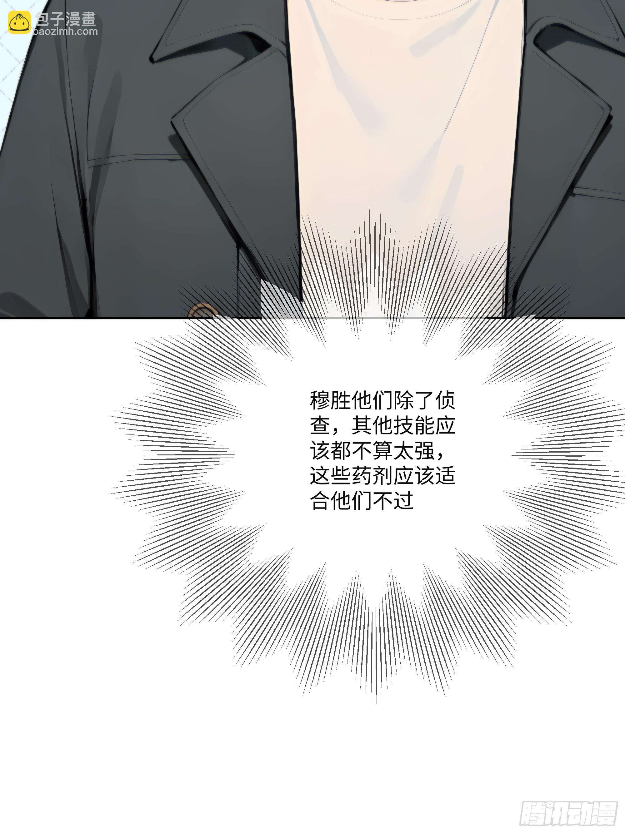 31 盖章确认！(1/2)-第31话