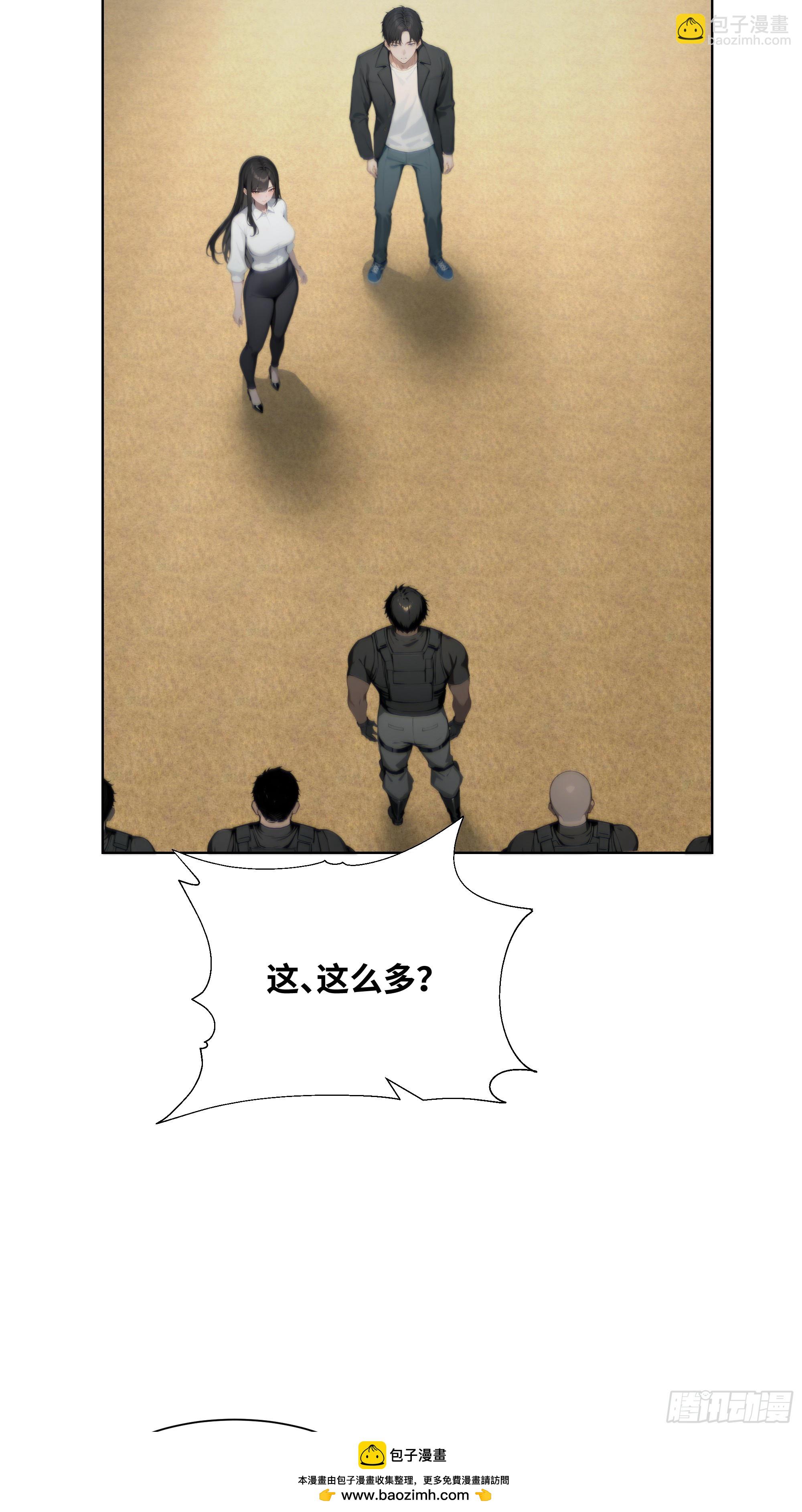 31 盖章确认！(1/2)-第31话