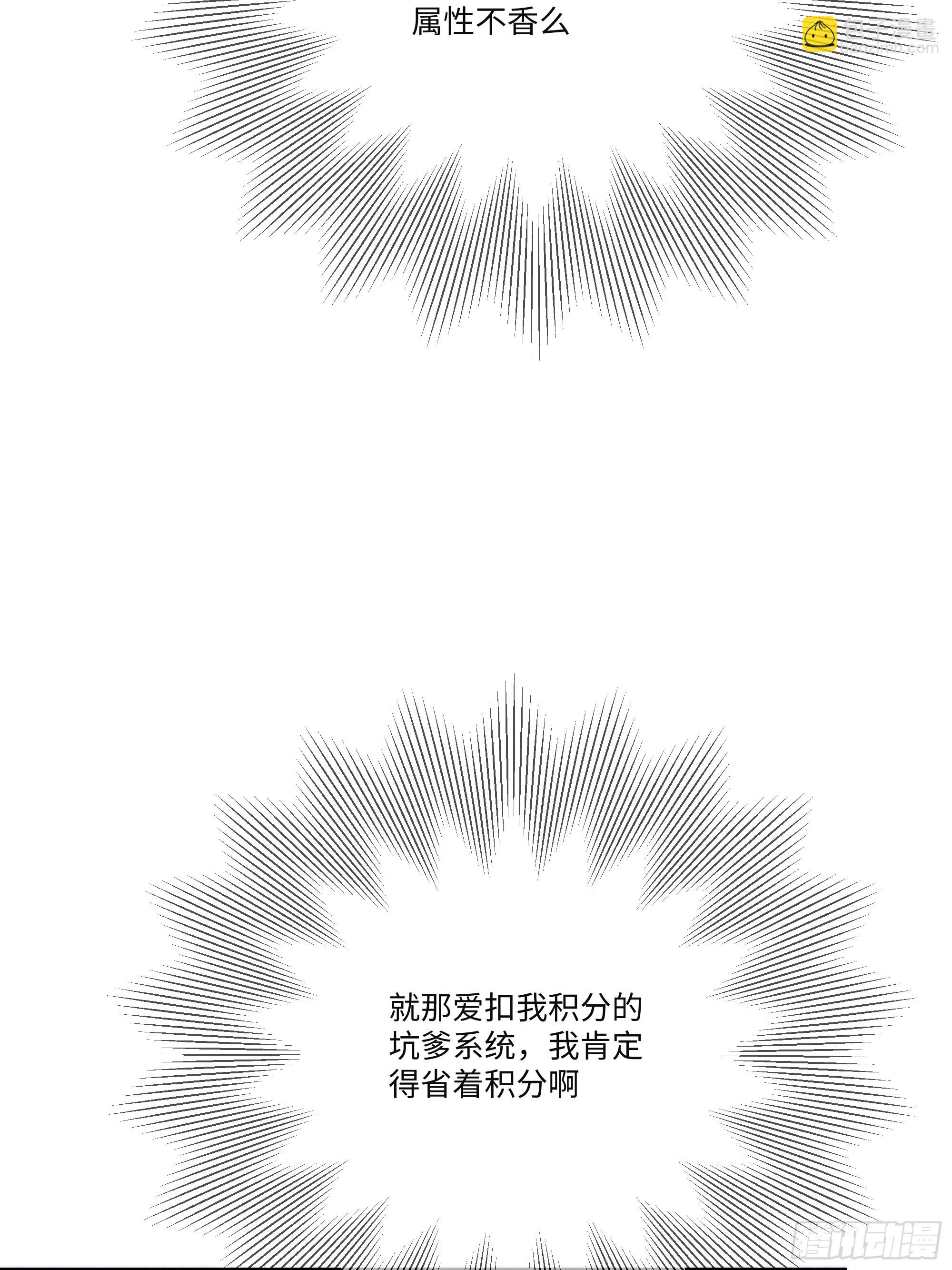 31 盖章确认！(1/2)-第31话