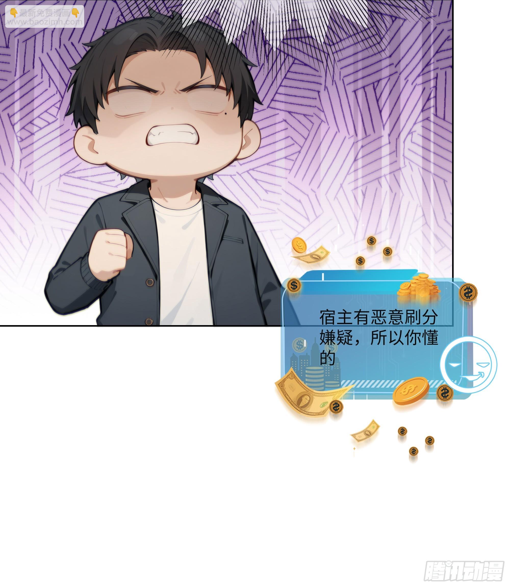 31 盖章确认！(1/2)-第31话