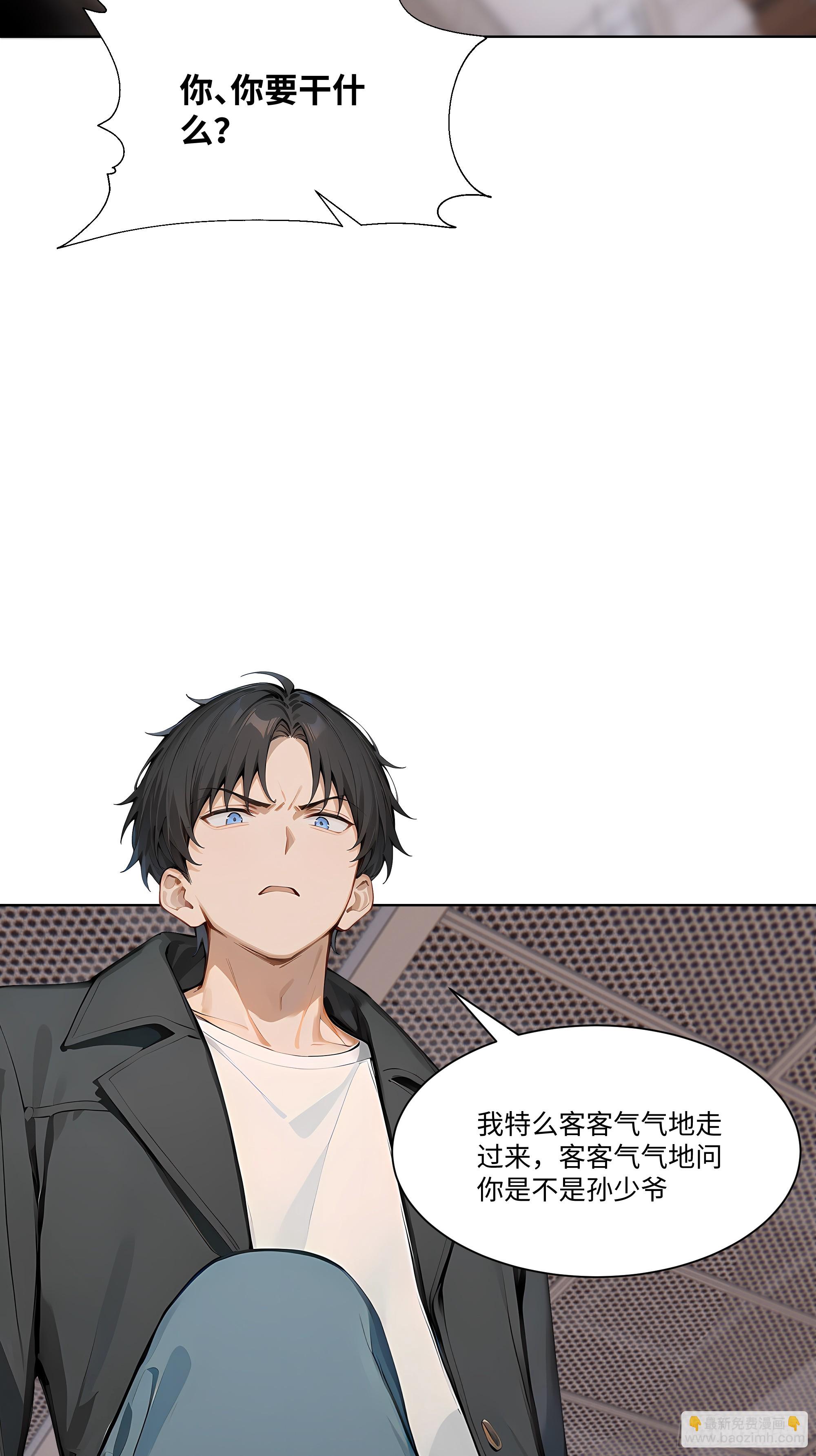 33 参加比武大会！(1/2)-第33话