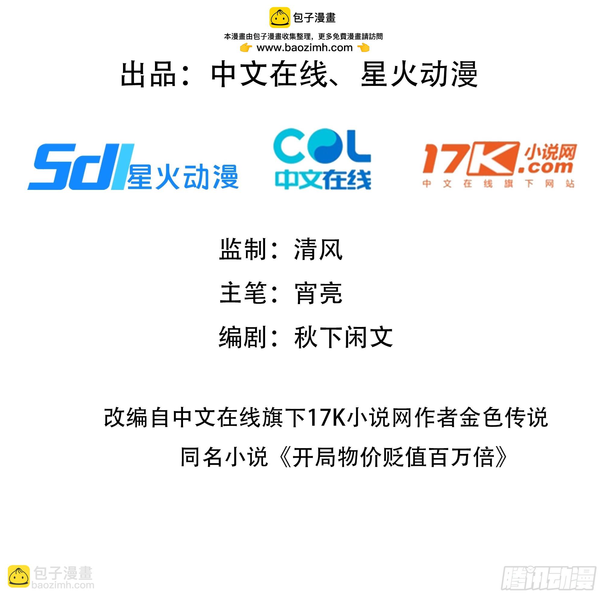 33 参加比武大会！(1/2)-第33话