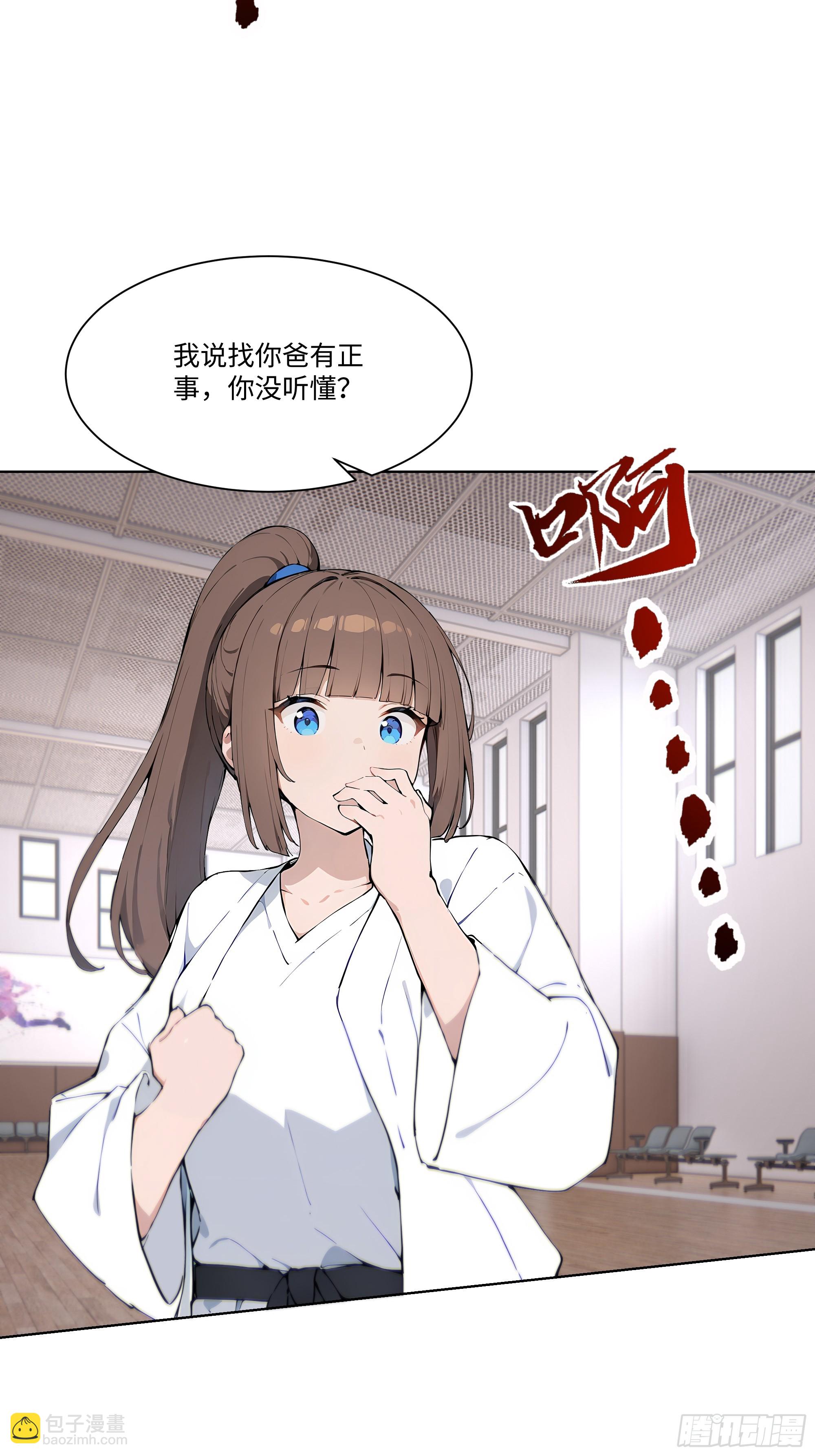 33 参加比武大会！(1/2)-第33话