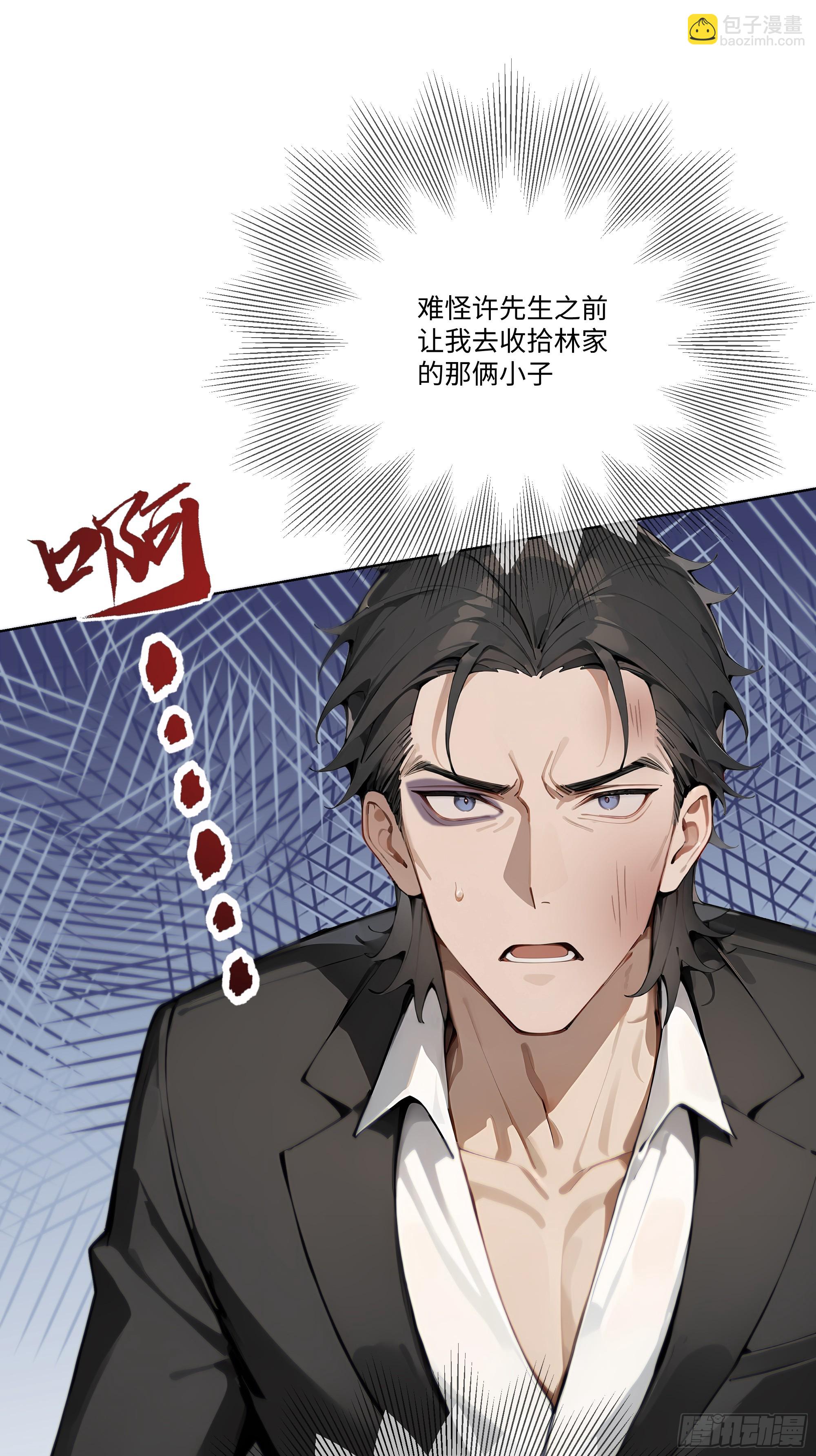 33 参加比武大会！(1/2)-第33话