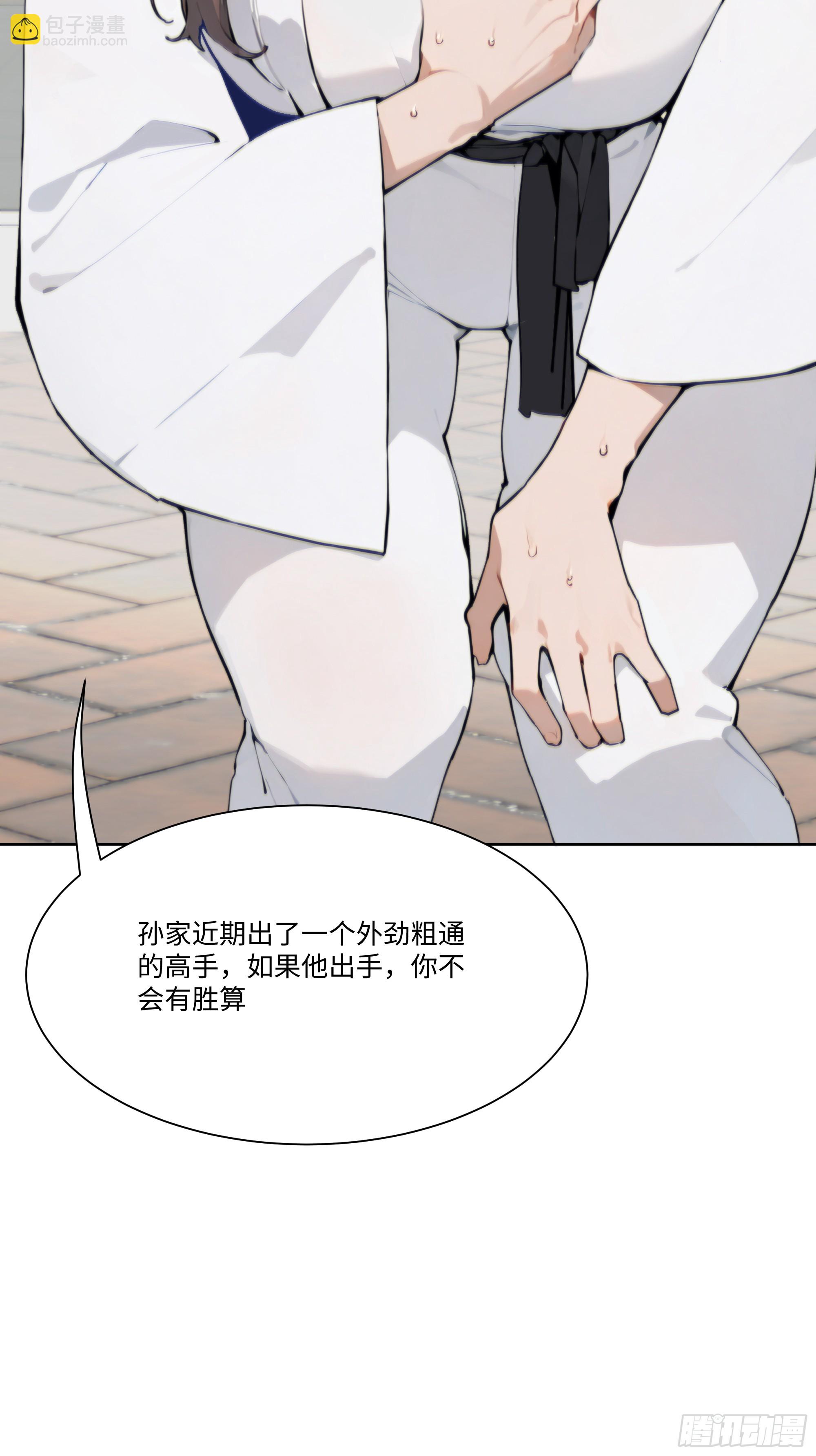 33 参加比武大会！(1/2)-第33话