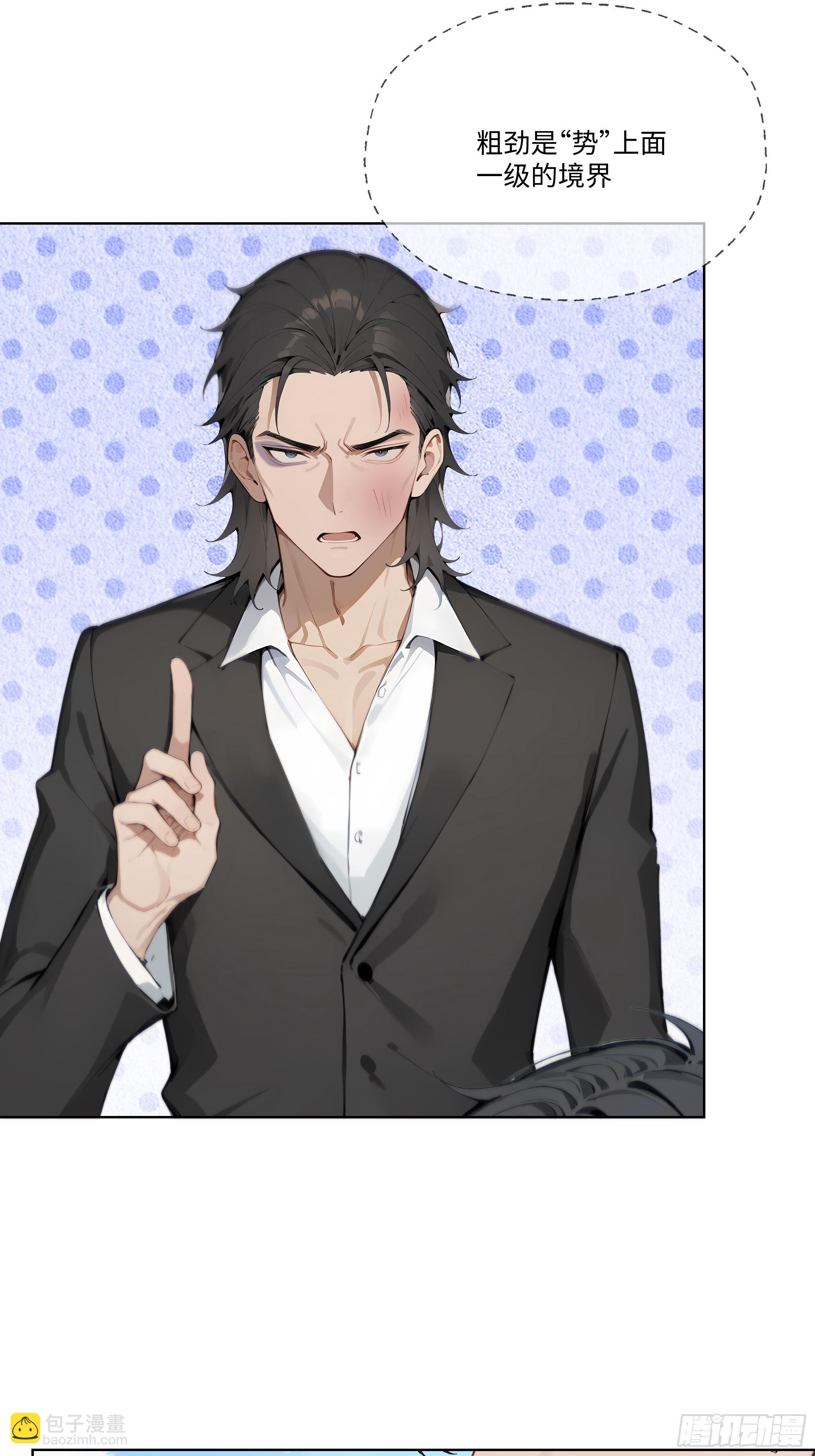 33 参加比武大会！(1/2)-第33话