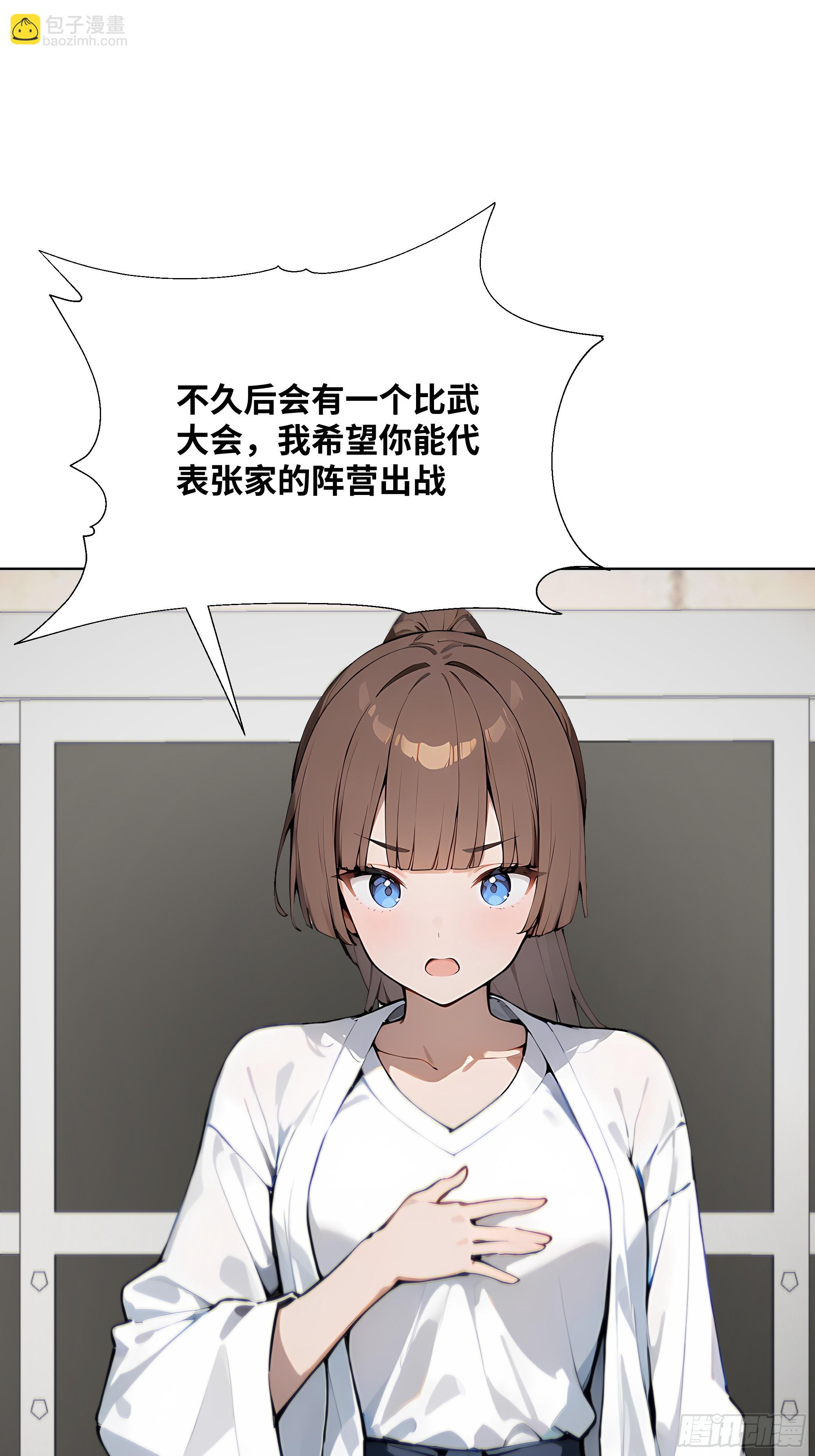 33 参加比武大会！(1/2)-第33话