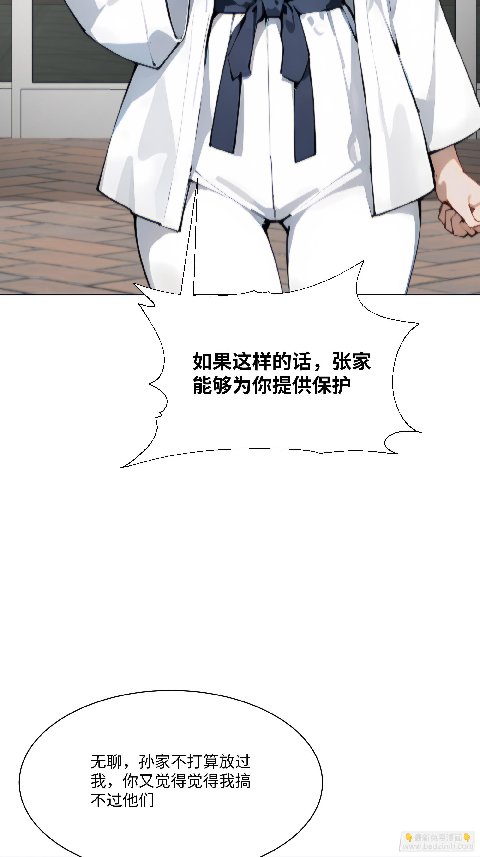 33 参加比武大会！(1/2)-第33话