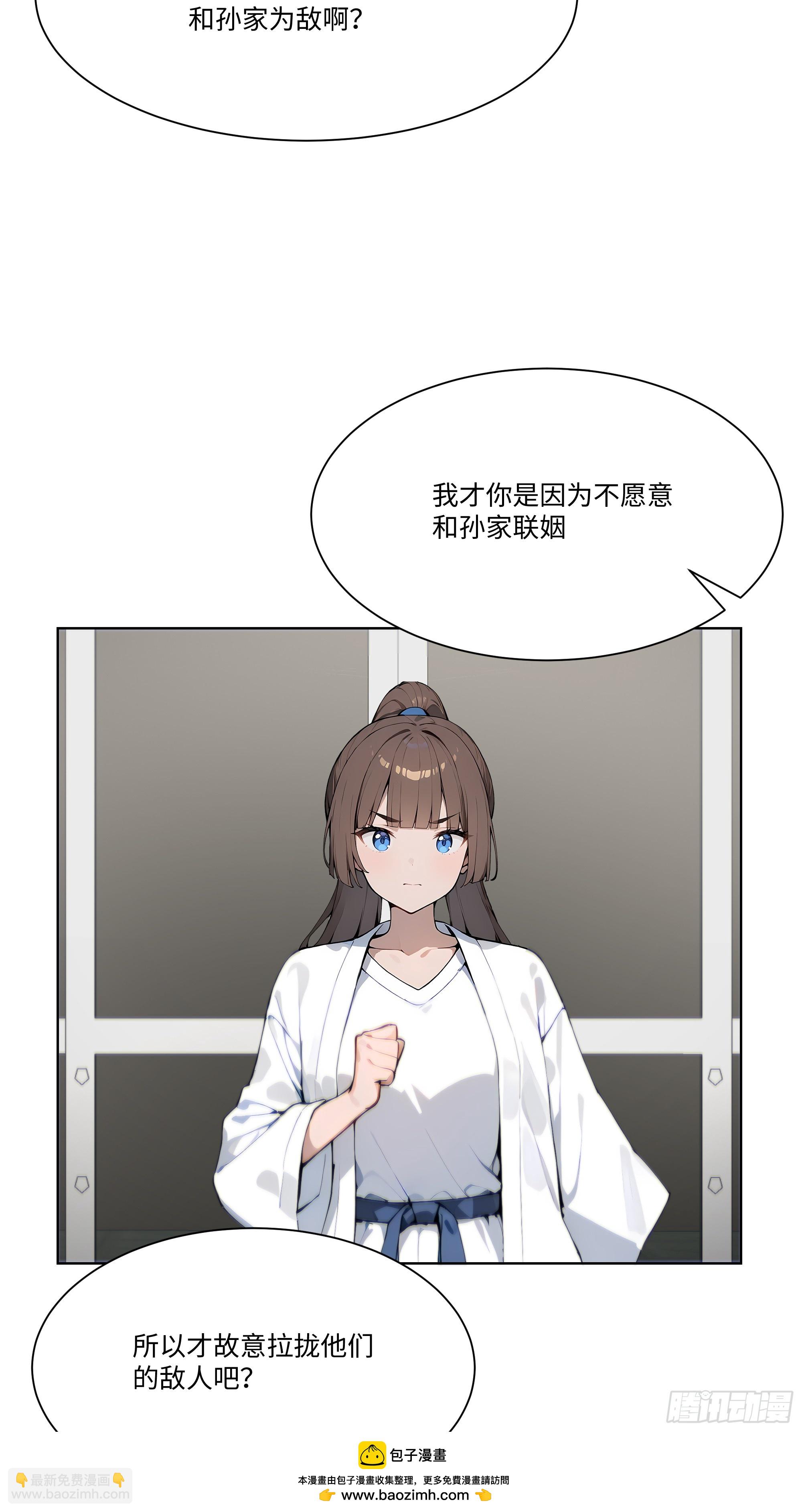 33 参加比武大会！(1/2)-第33话