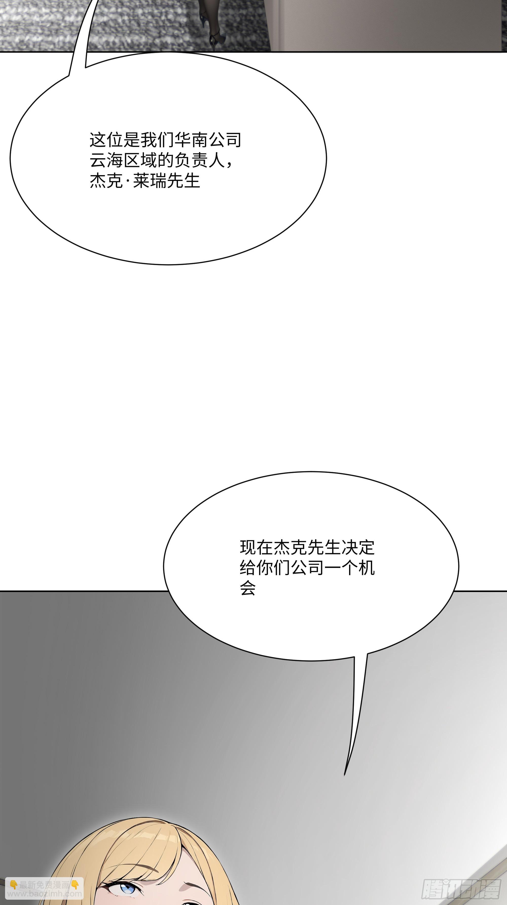 35 那样东西(1/2)-第35话