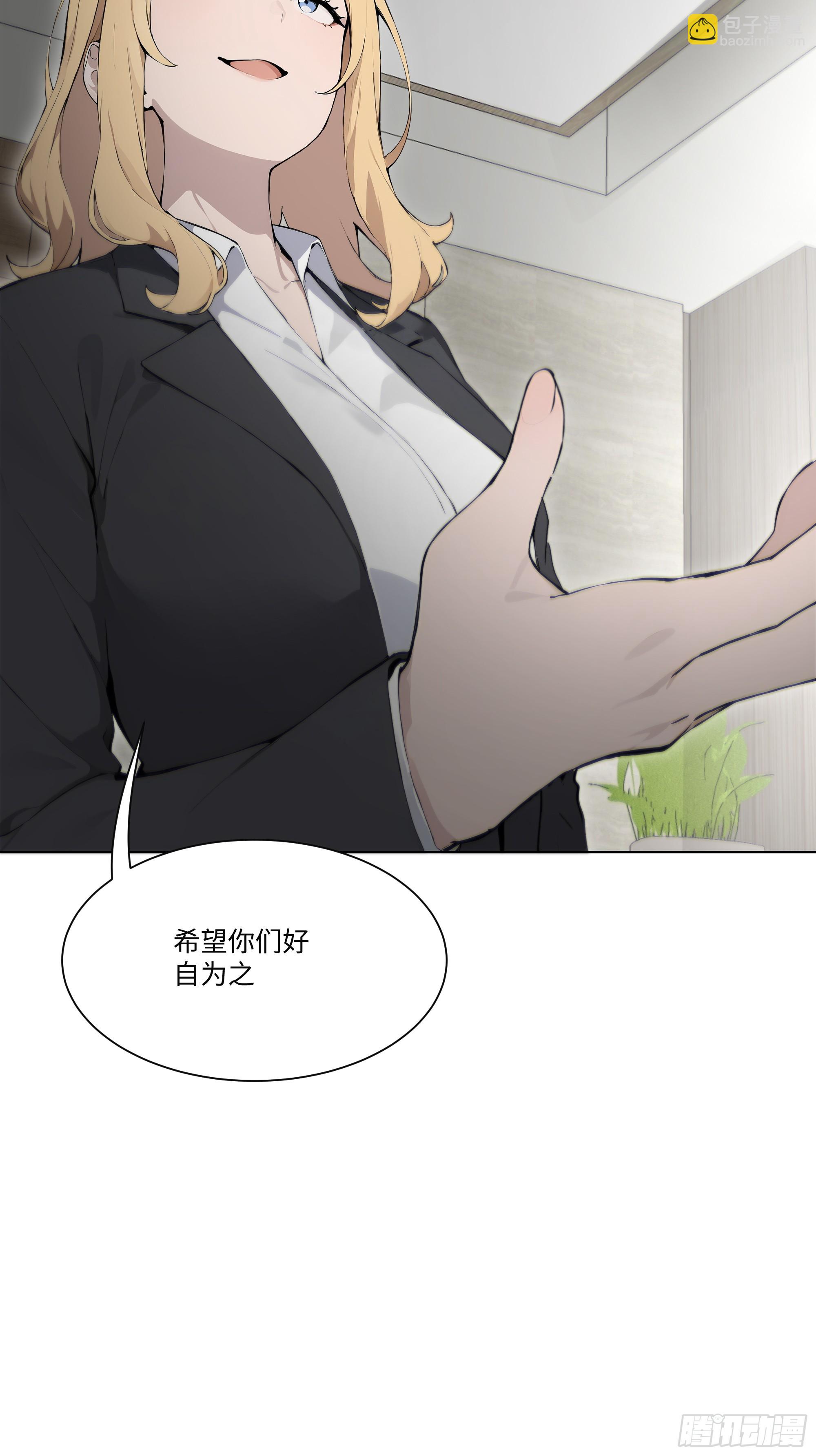 35 那样东西(1/2)-第35话