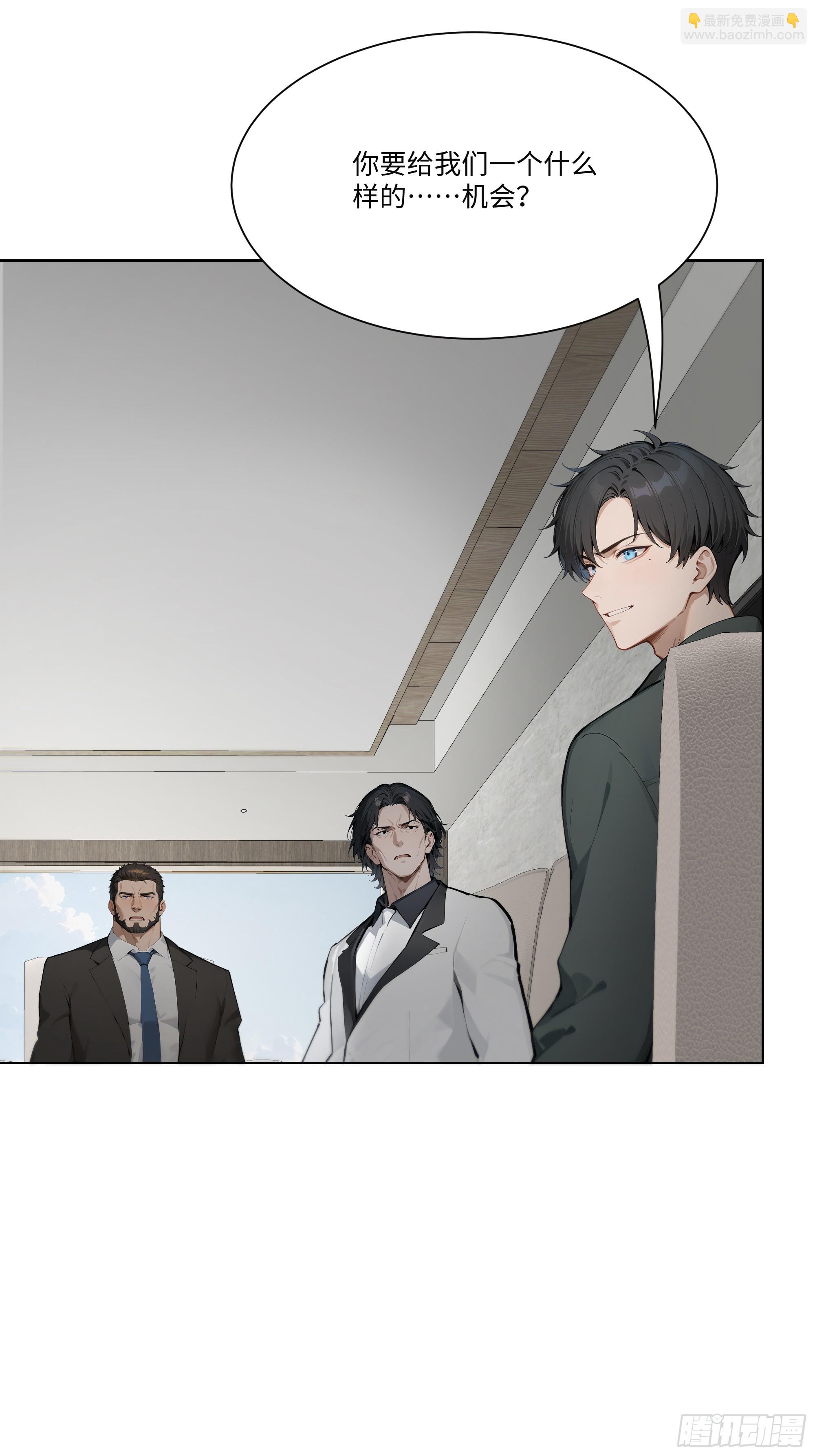 35 那样东西(1/2)-第35话