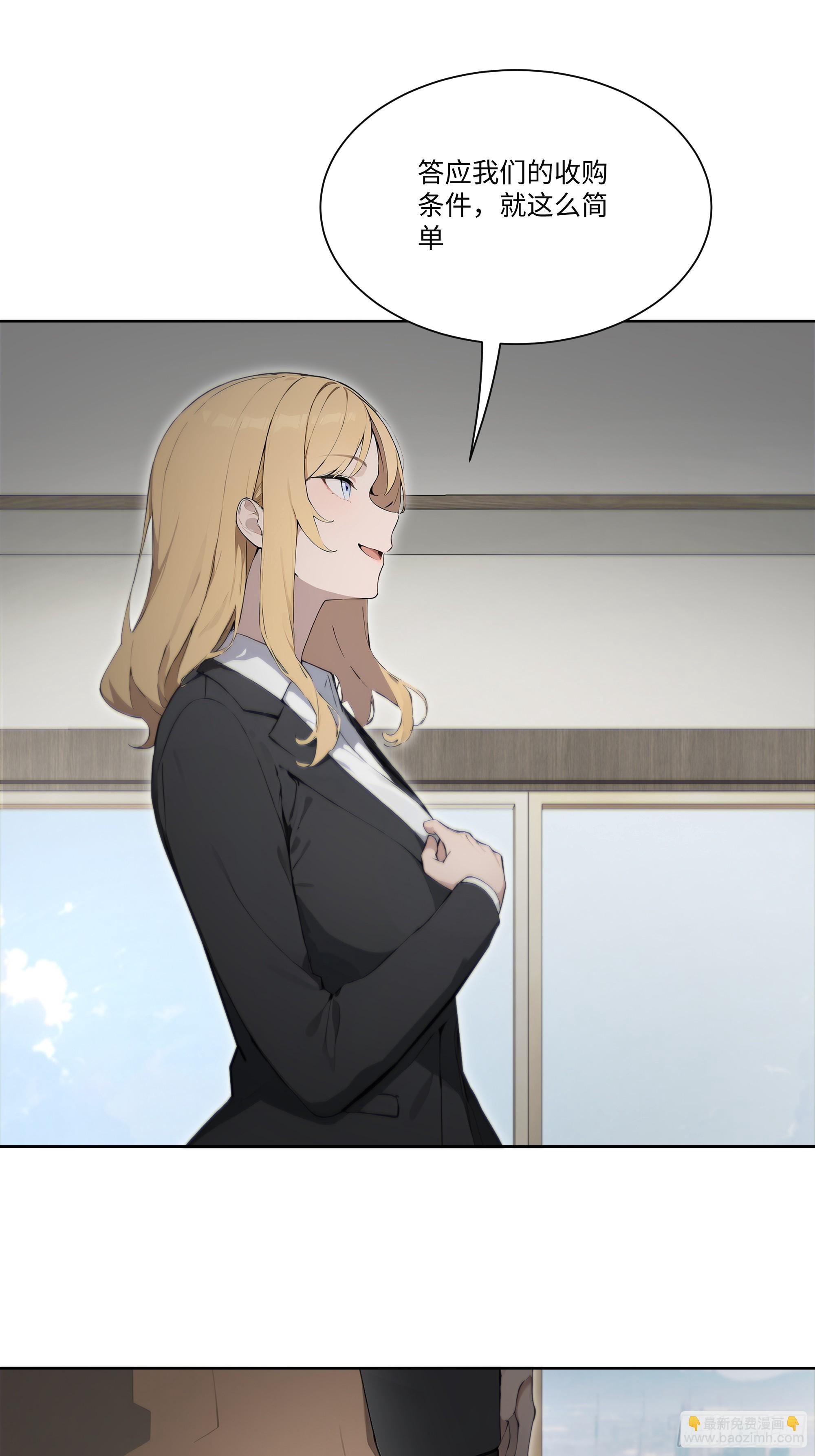 35 那样东西(1/2)-第35话