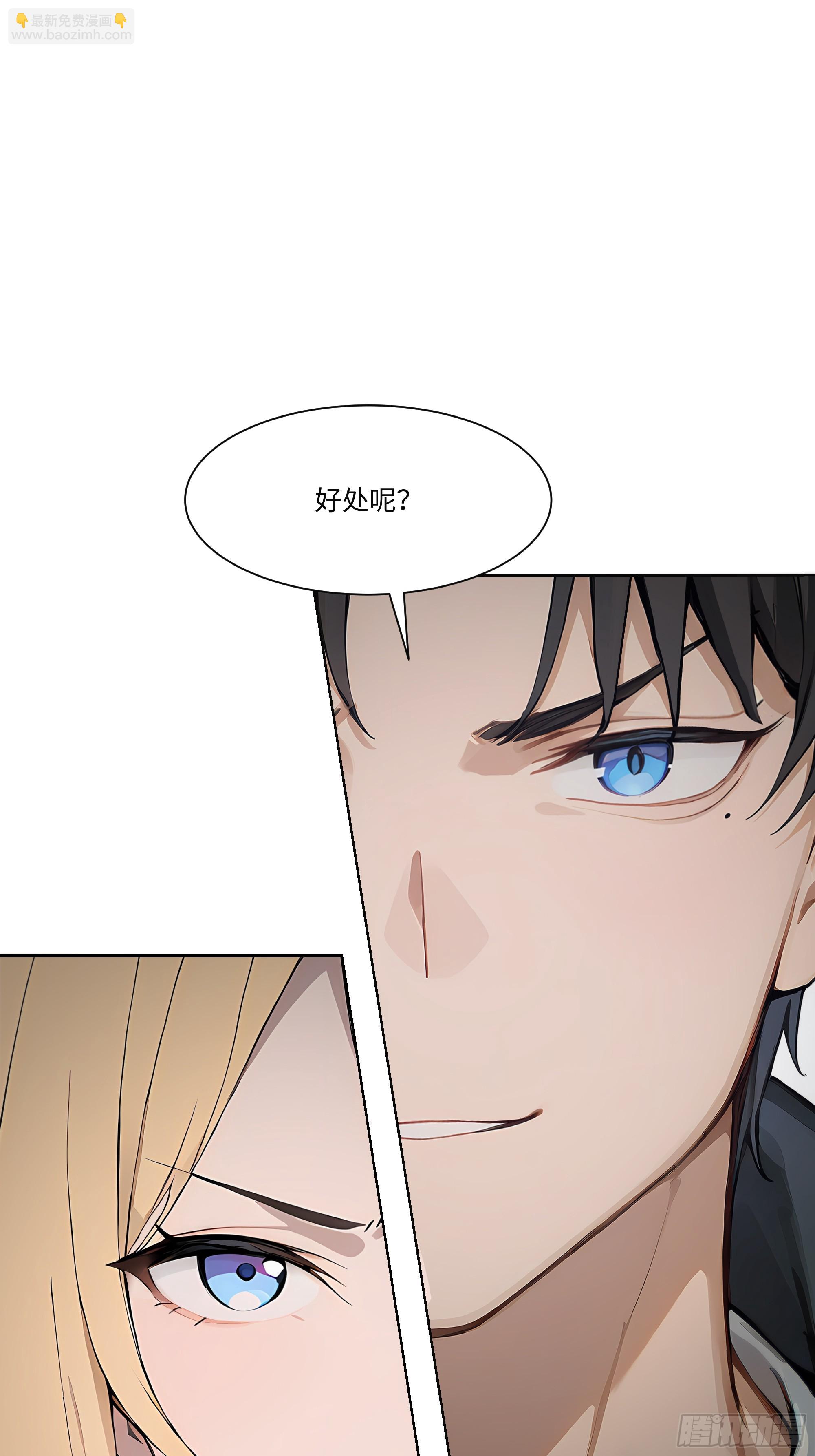 35 那样东西(1/2)-第35话