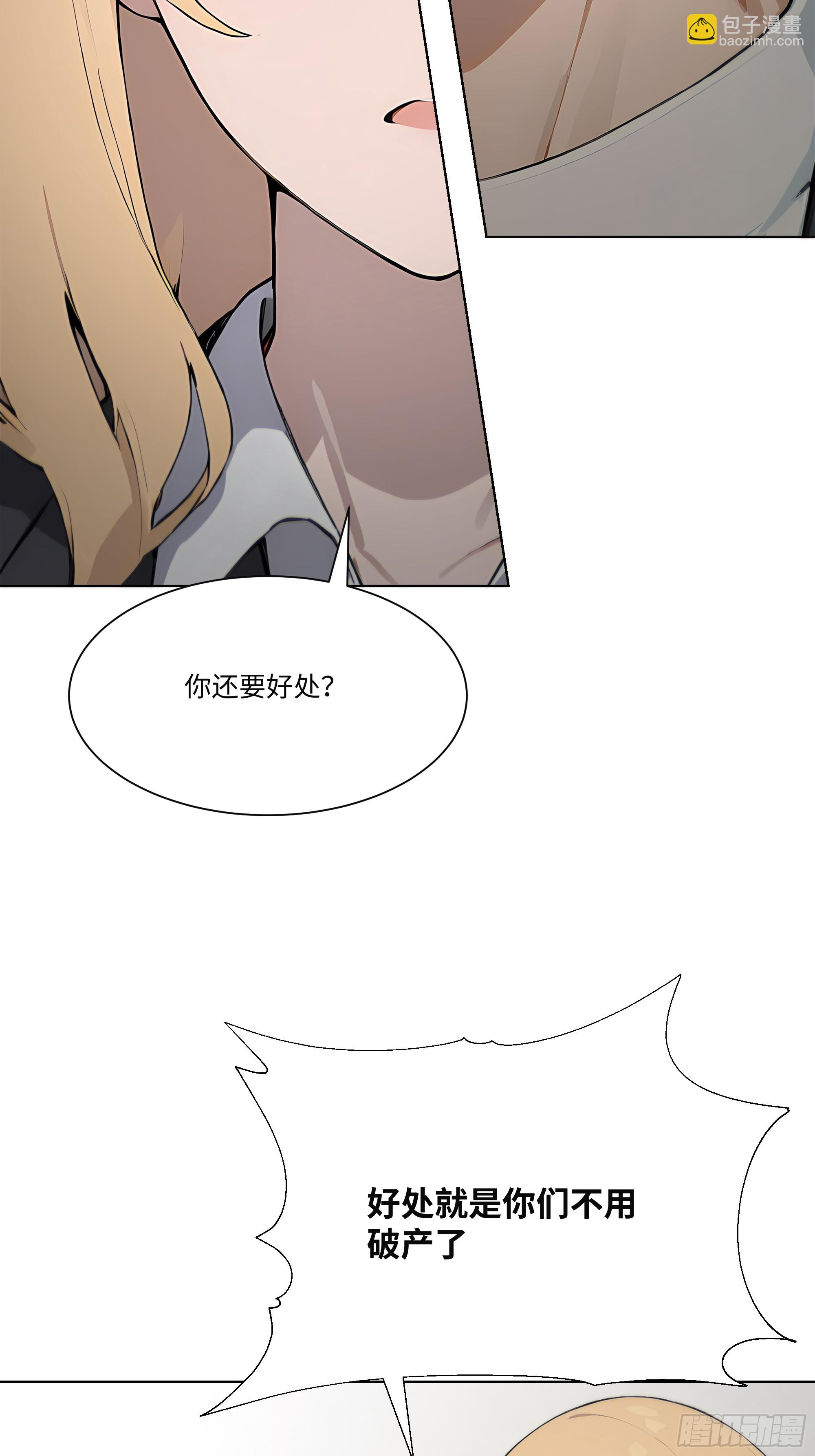 35 那样东西(1/2)-第35话