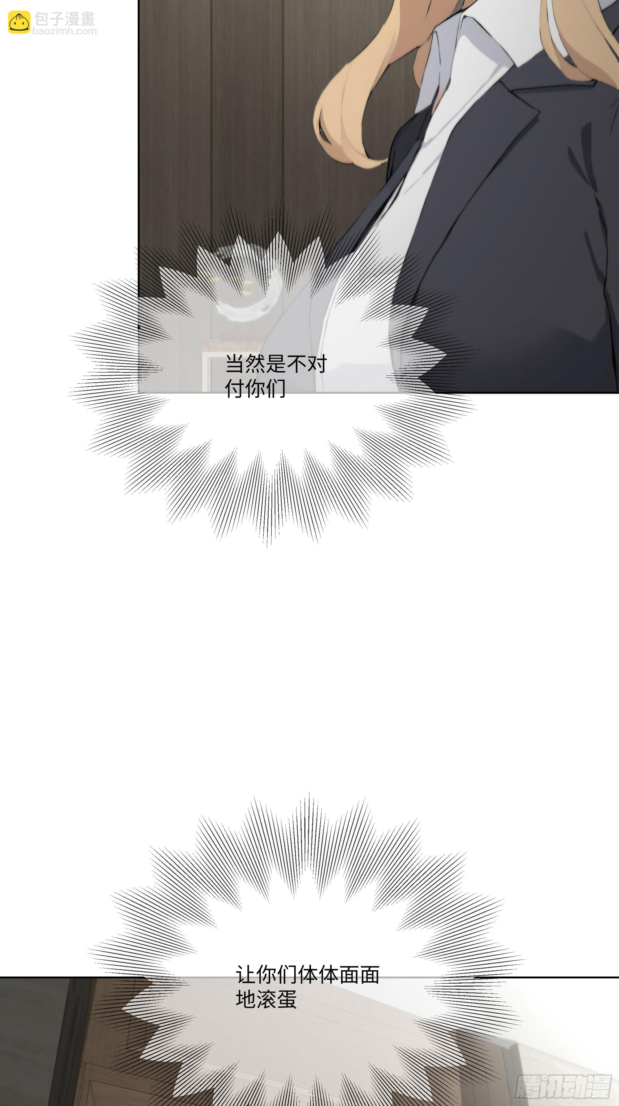 35 那样东西(1/2)-第35话