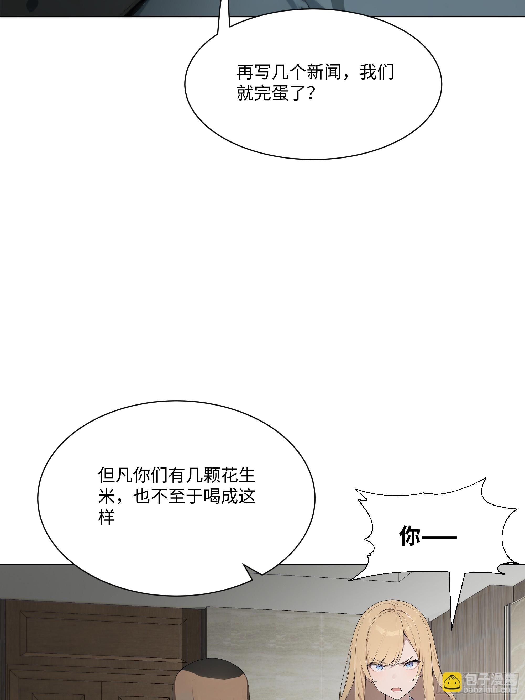 35 那样东西(1/2)-第35话