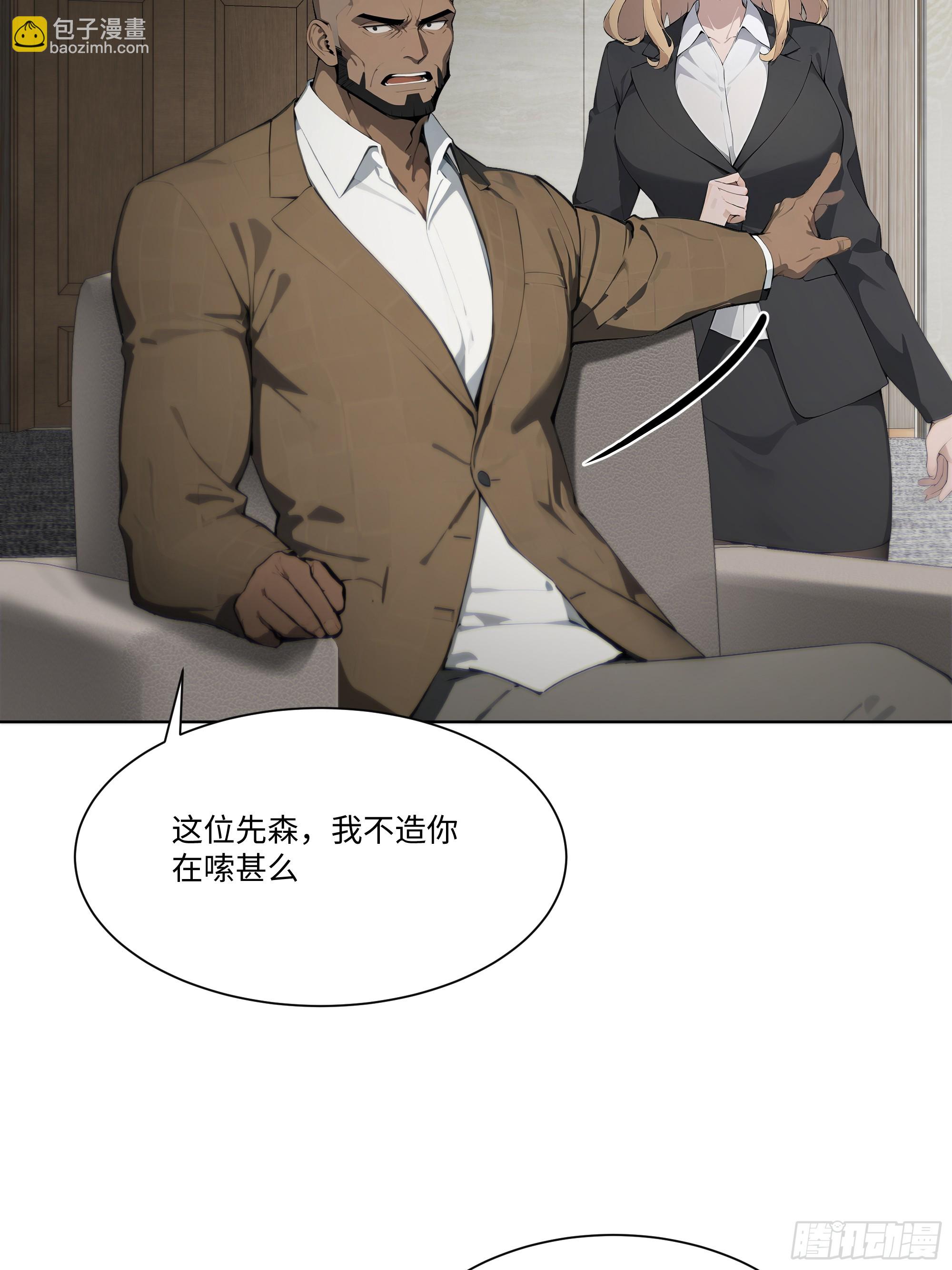 35 那样东西(1/2)-第35话