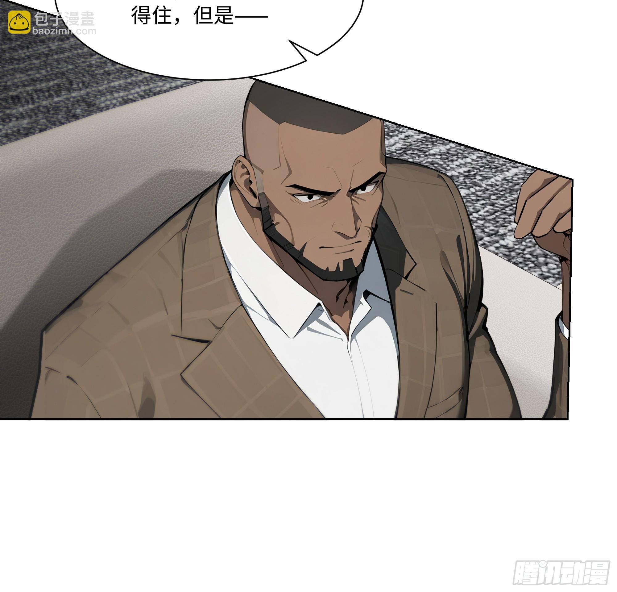 35 那样东西(1/2)-第35话