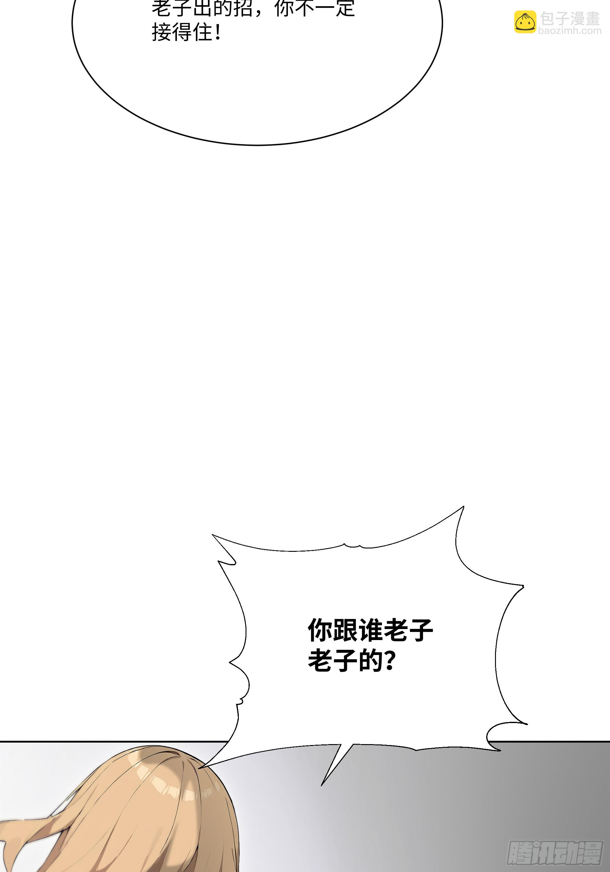 35 那样东西(1/2)-第35话