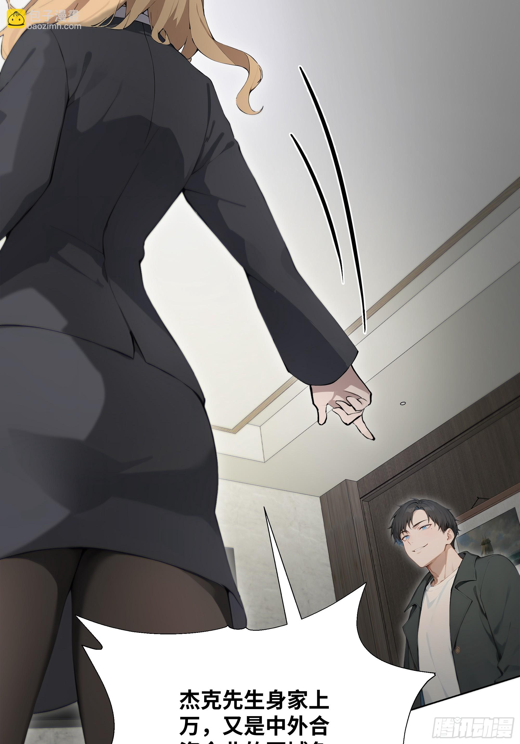 35 那样东西(1/2)-第35话