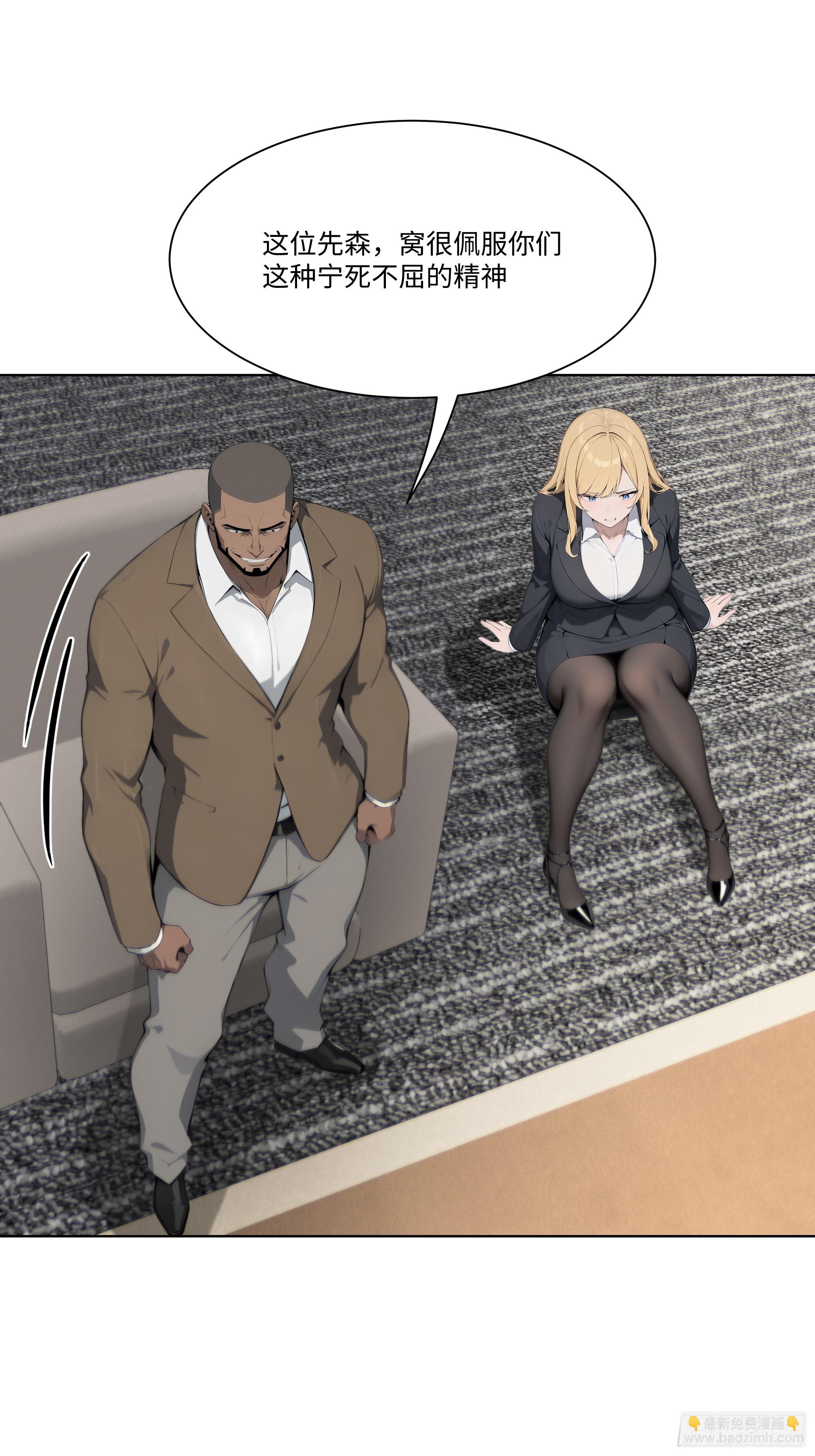 35 那样东西(1/2)-第35话