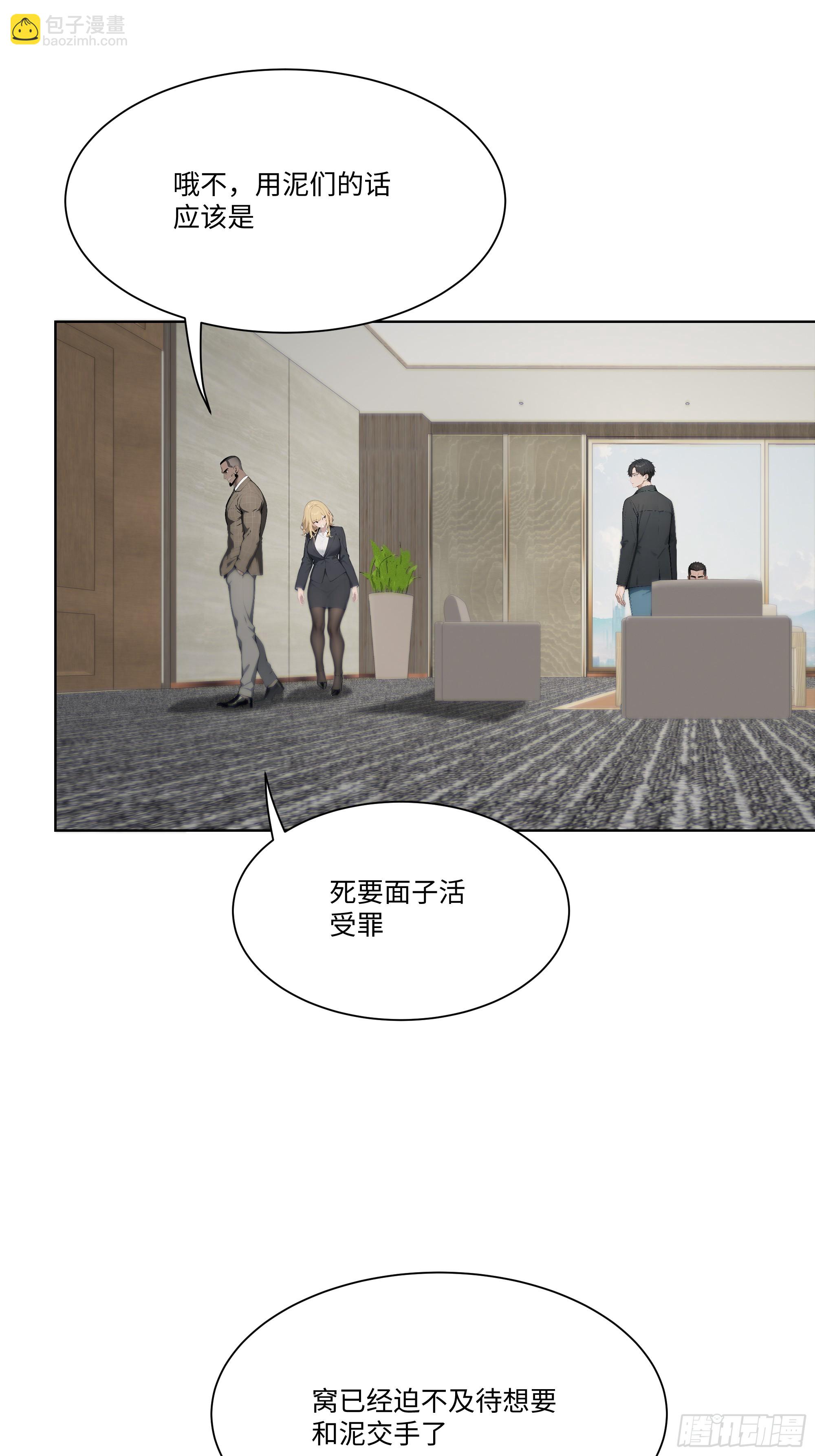 35 那样东西(1/2)-第35话