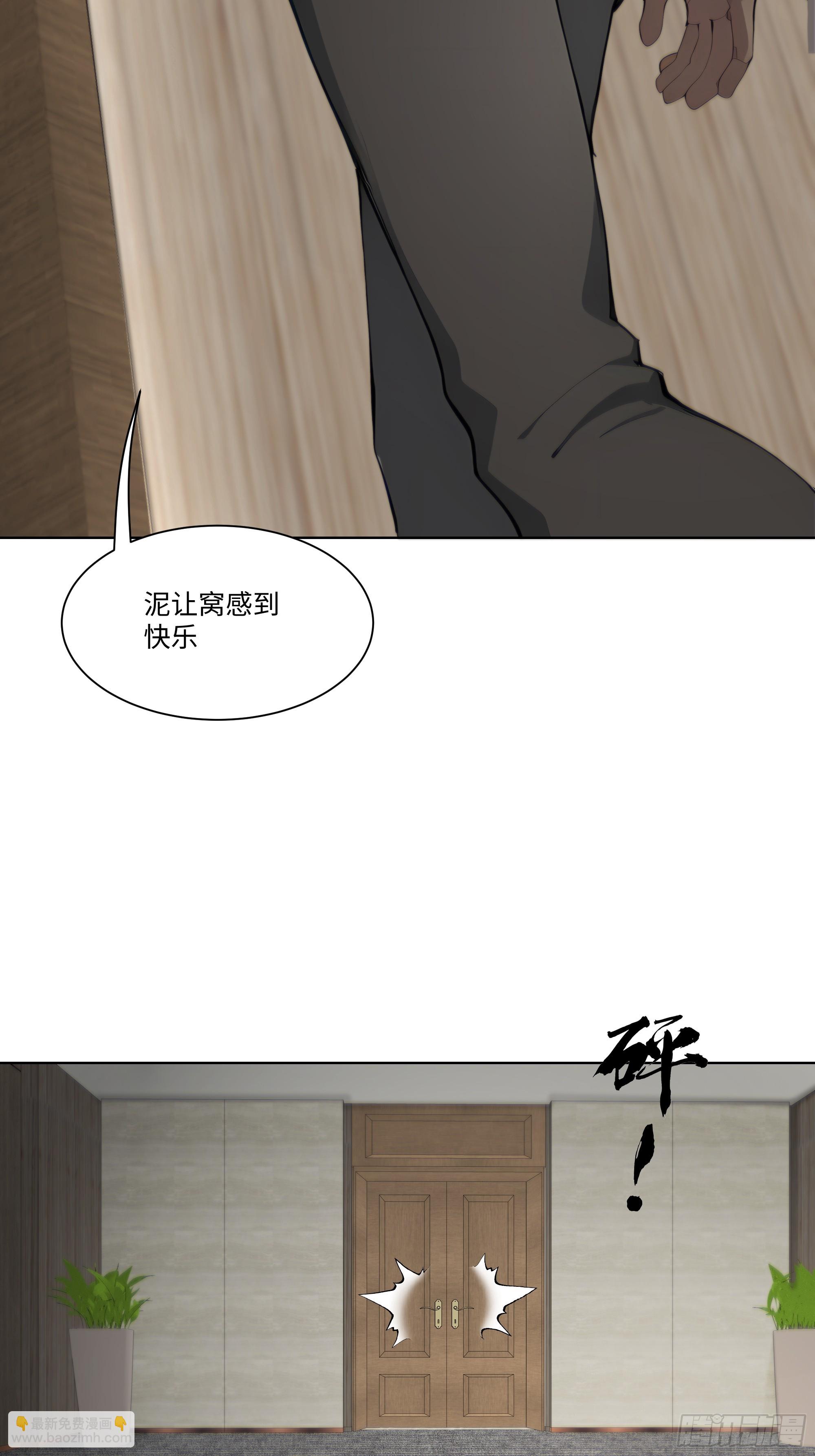 35 那样东西(1/2)-第35话