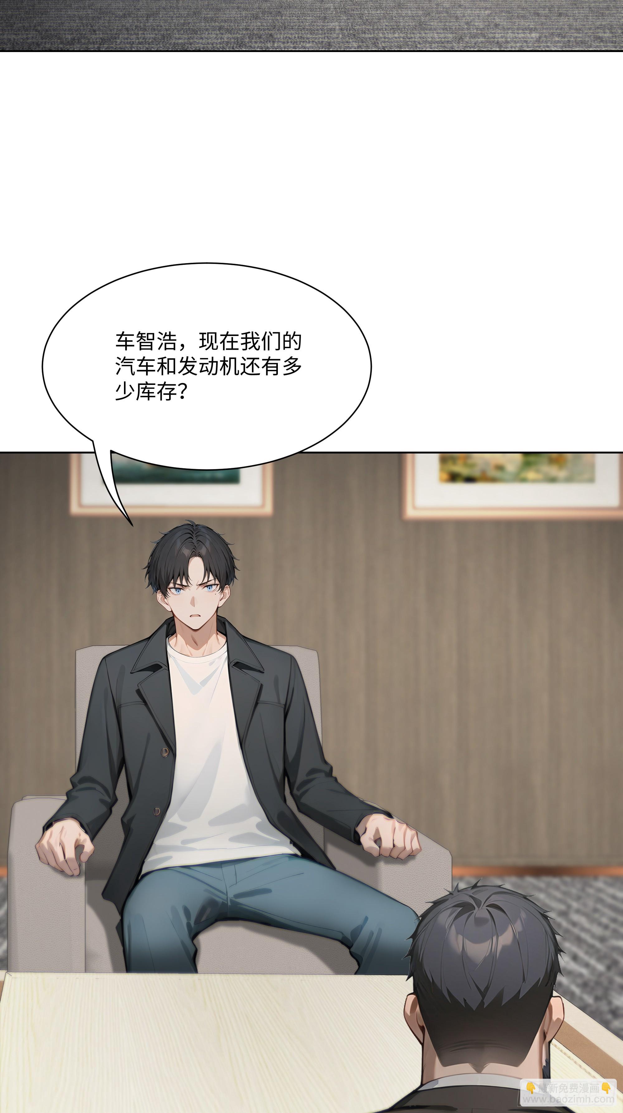 35 那样东西(1/2)-第35话